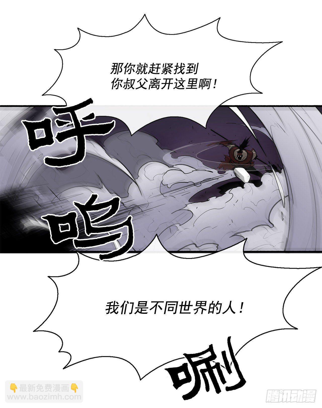 45.沉睡的密夜(1/2)-第46话