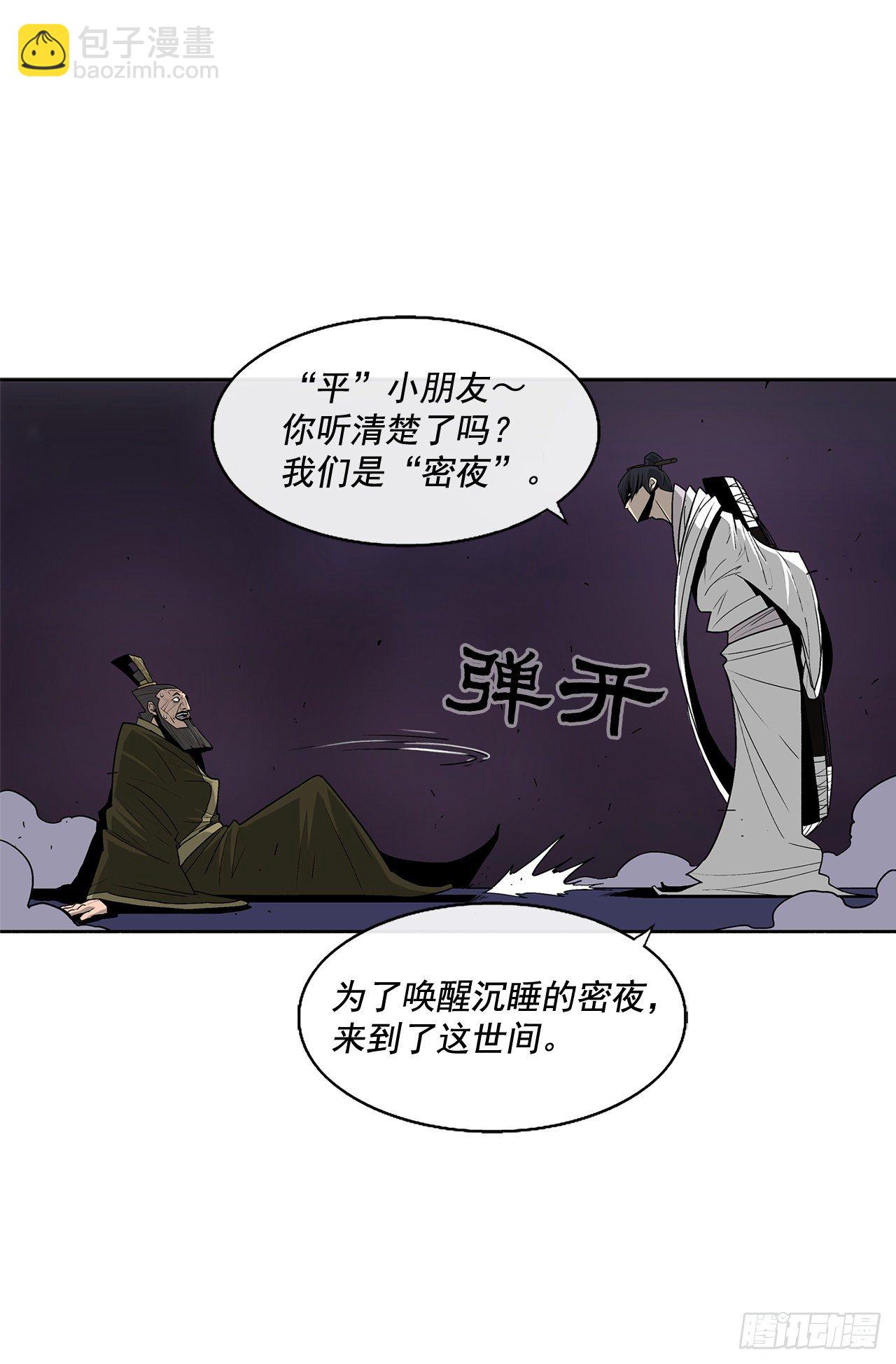 45.沉睡的密夜(1/2)-第46话