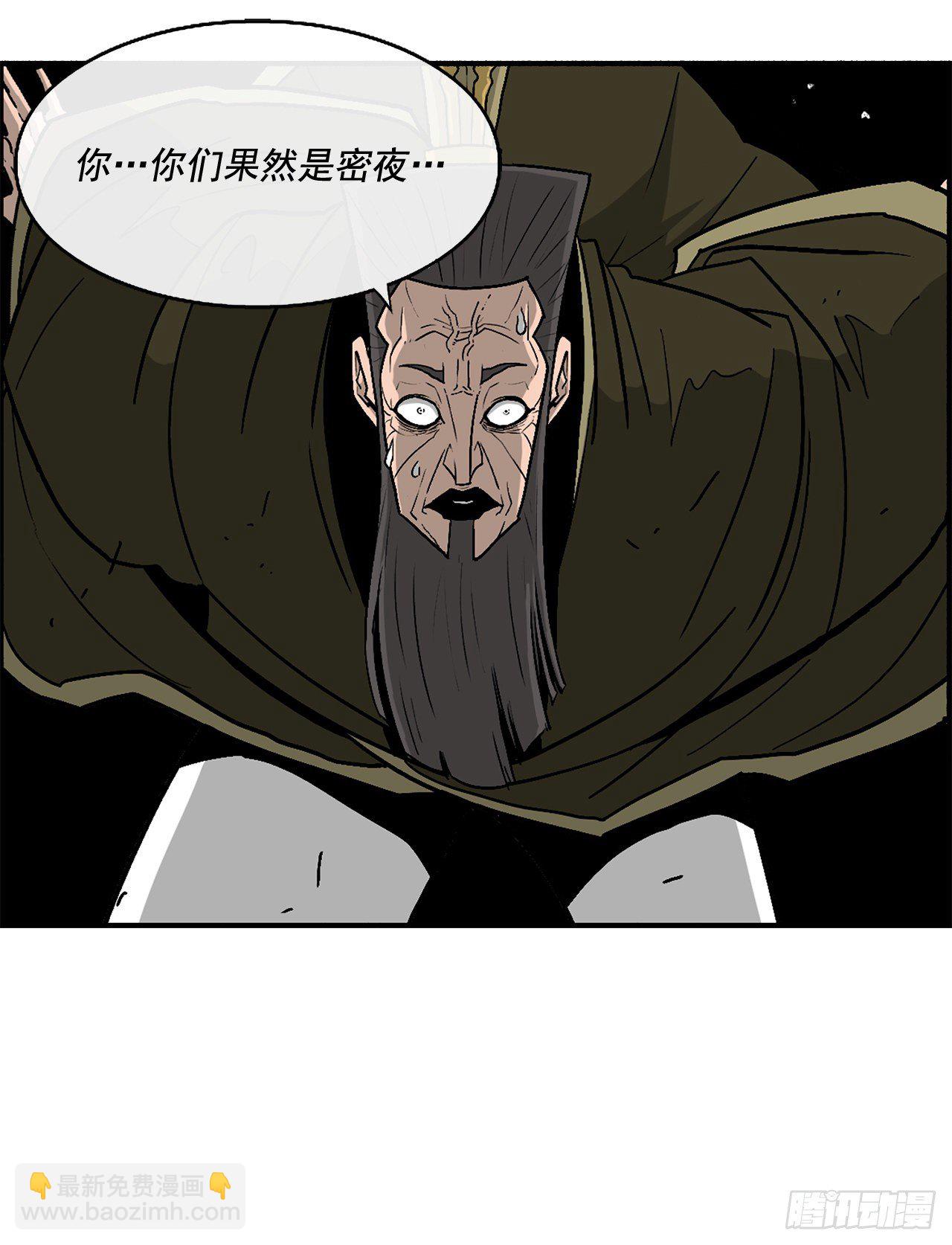 45.沉睡的密夜(1/2)-第46话