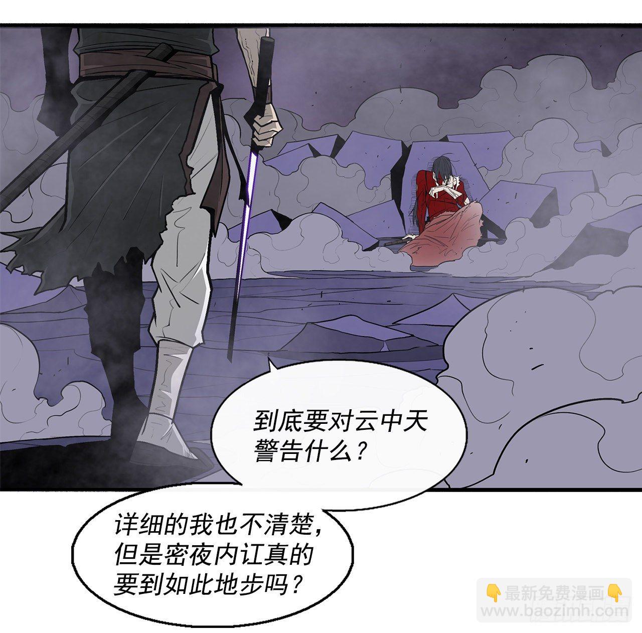 47.丹叶之死(1/2)-第48话