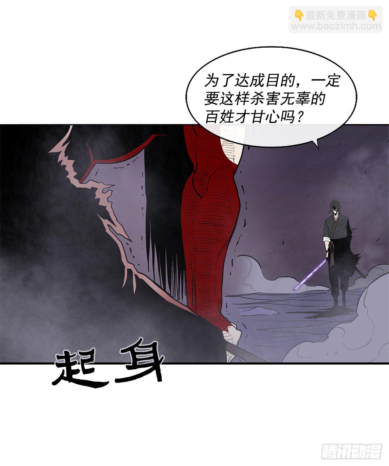 47.丹叶之死(1/2)-第48话