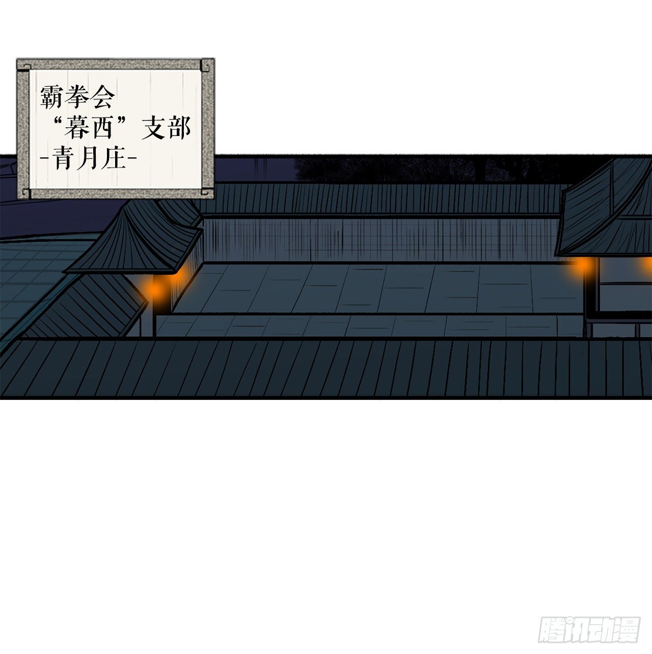 49.天下大乱之兆(1/2)-第50话