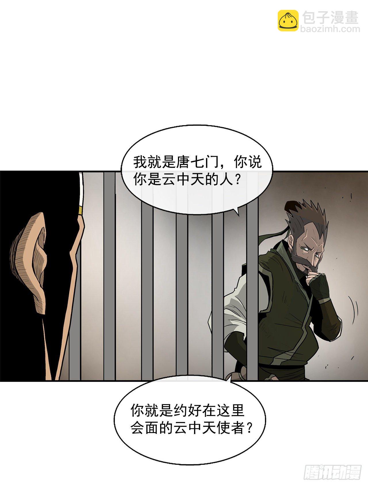49.天下大乱之兆(1/2)-第50话