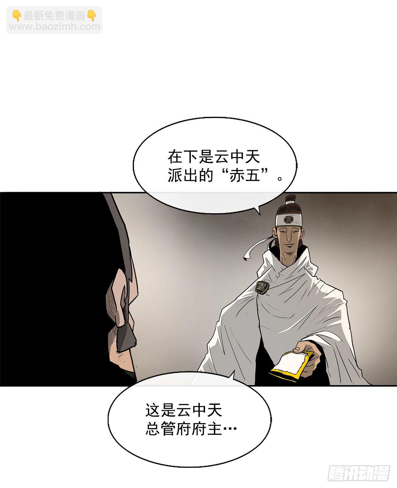 49.天下大乱之兆(1/2)-第50话