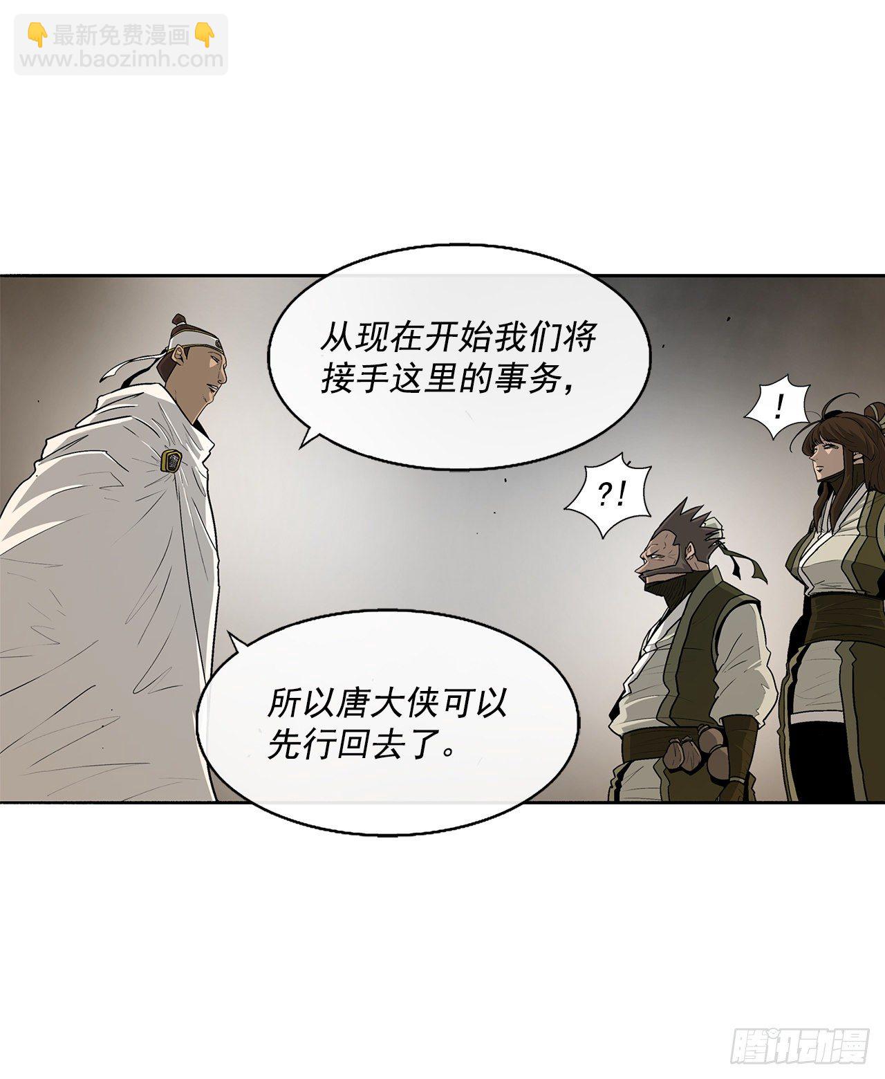 49.天下大乱之兆(1/2)-第50话