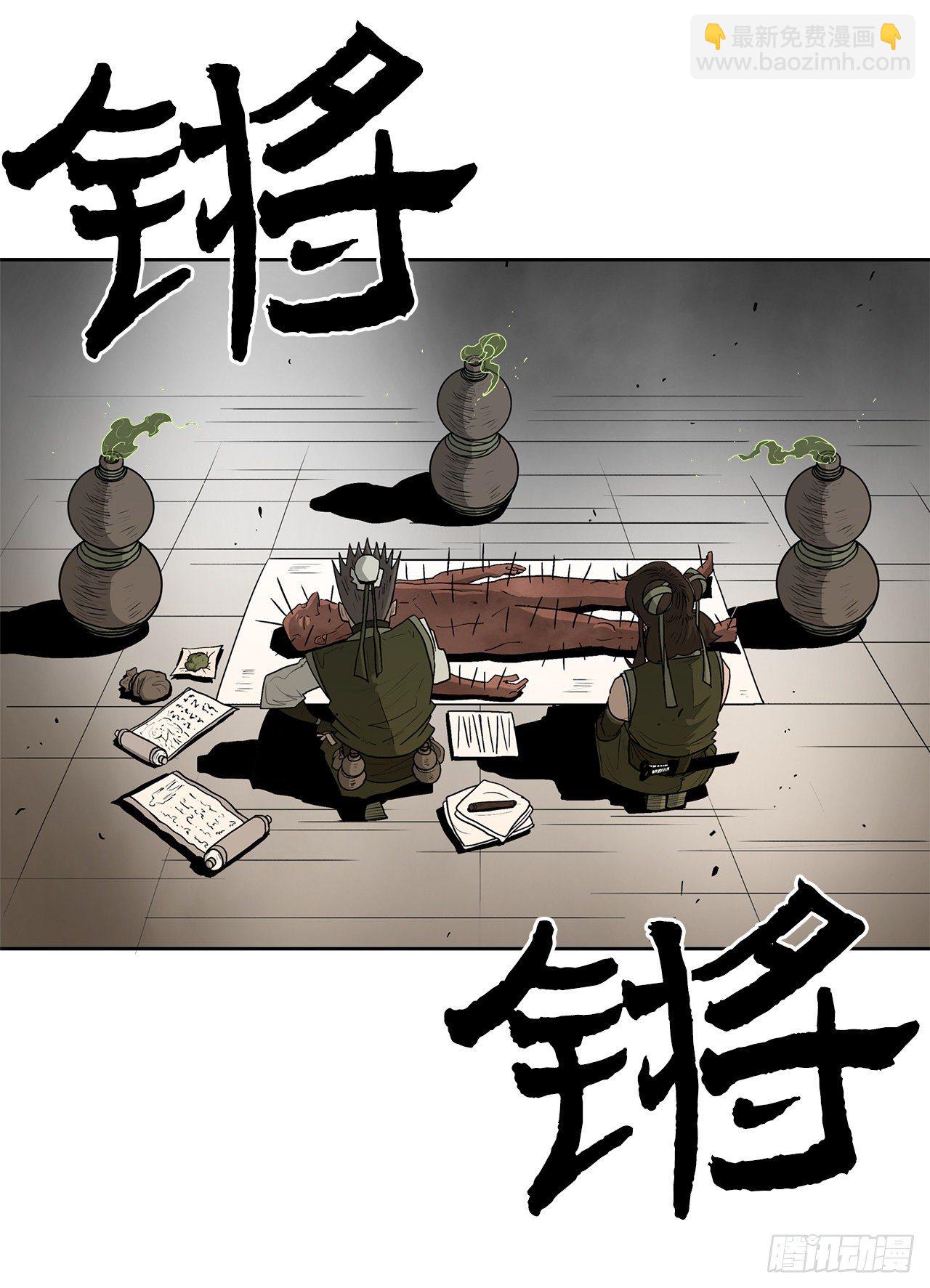 49.天下大乱之兆(1/2)-第50话