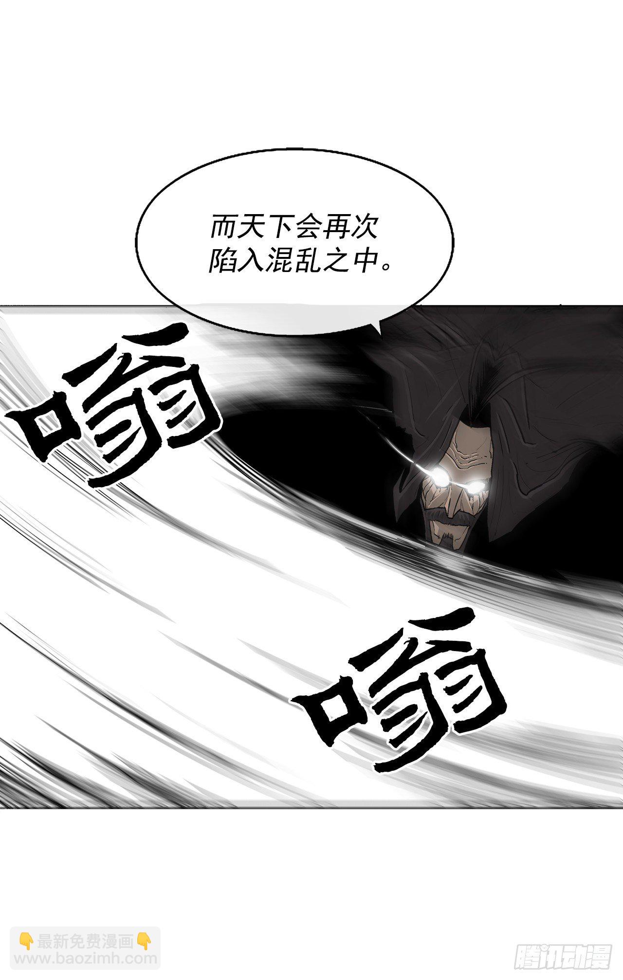 49.天下大乱之兆(1/2)-第50话