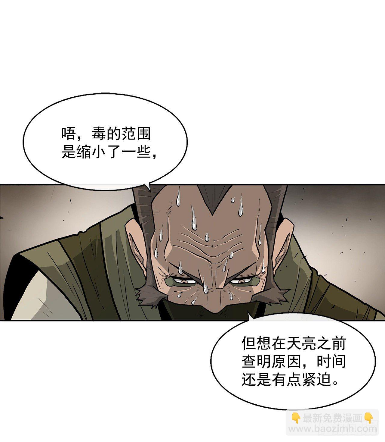 49.天下大乱之兆(1/2)-第50话