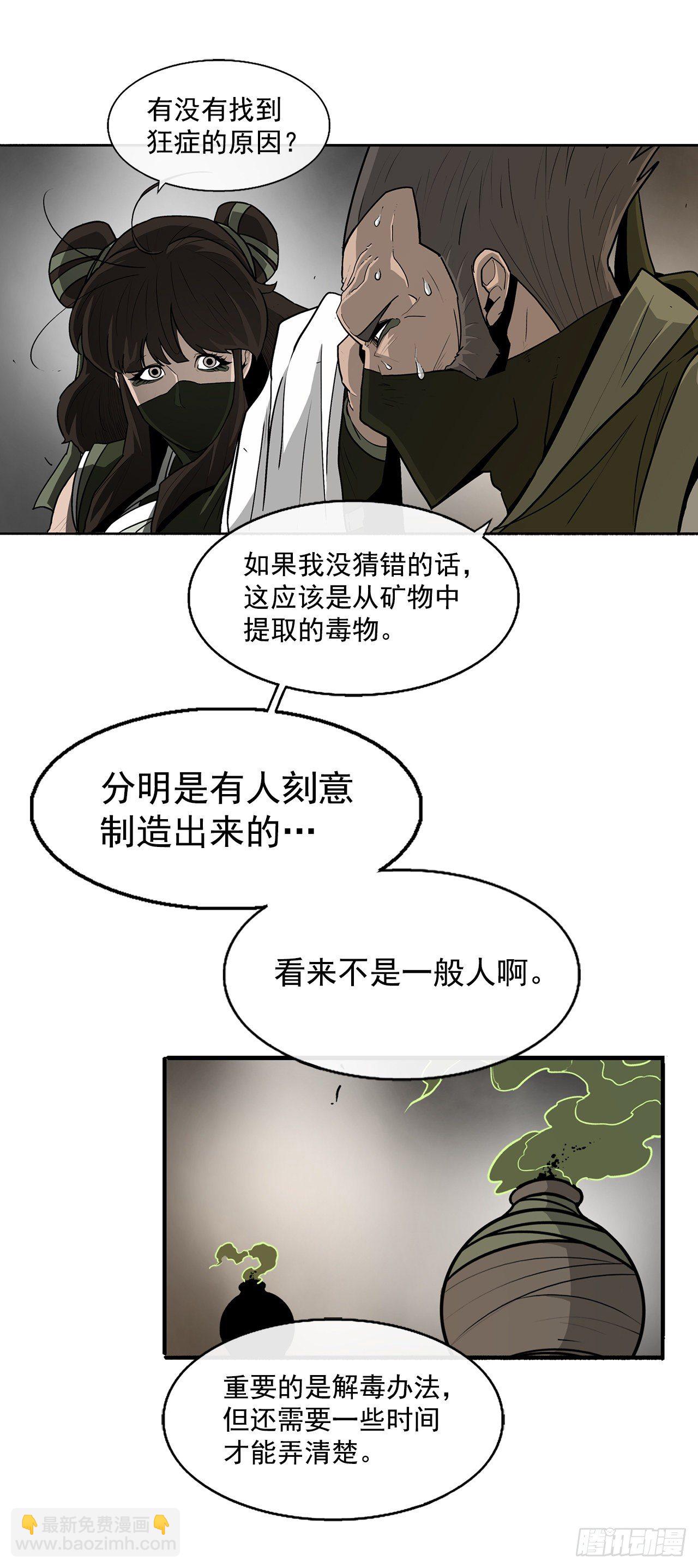 49.天下大乱之兆(1/2)-第50话