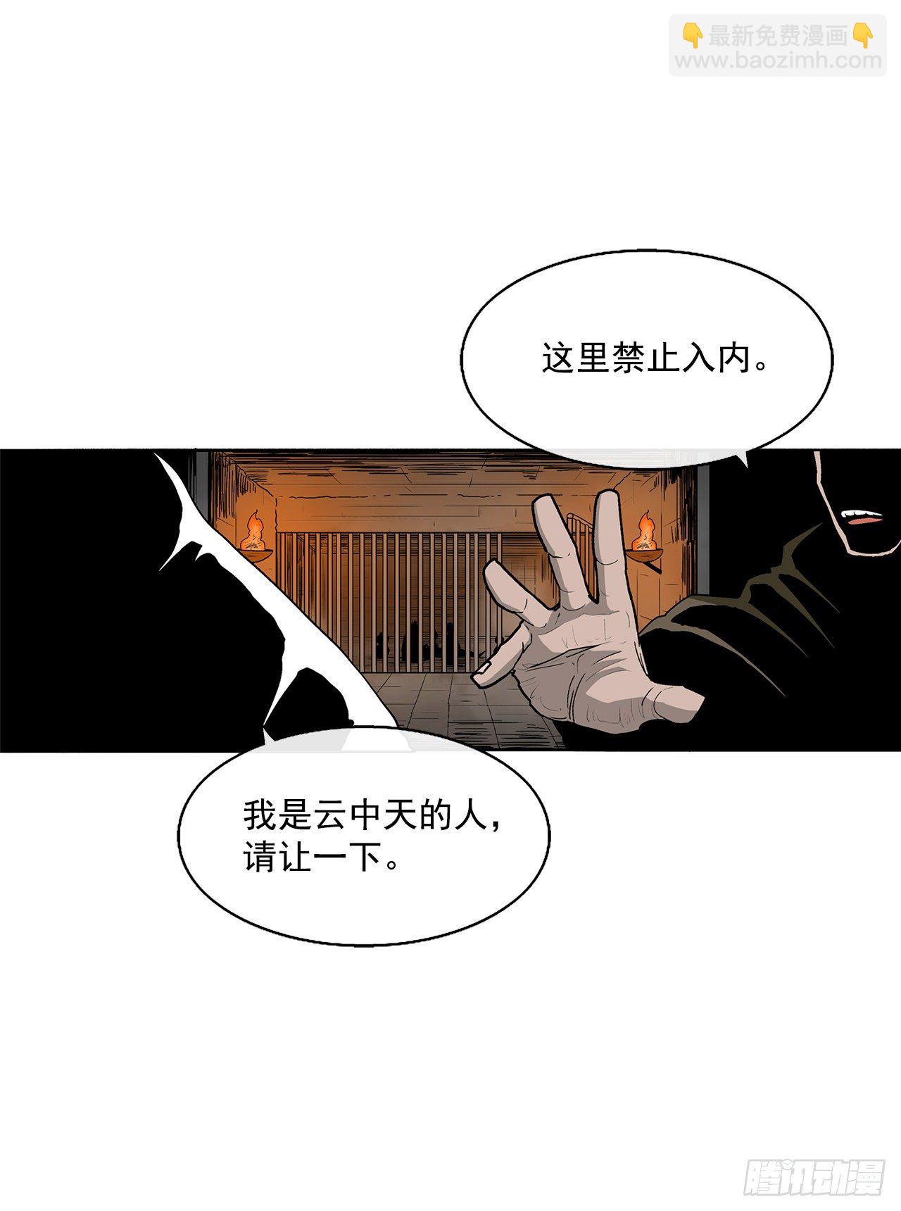 49.天下大乱之兆(1/2)-第50话