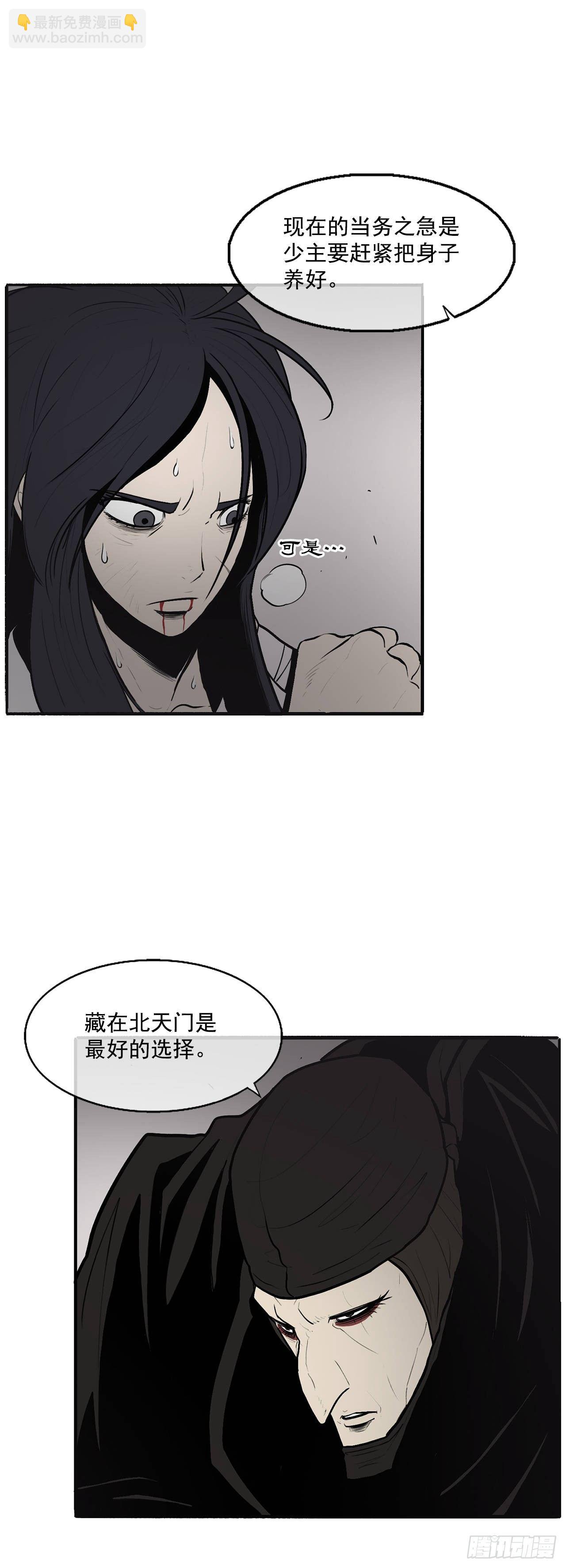 5.影子心法-第6话
