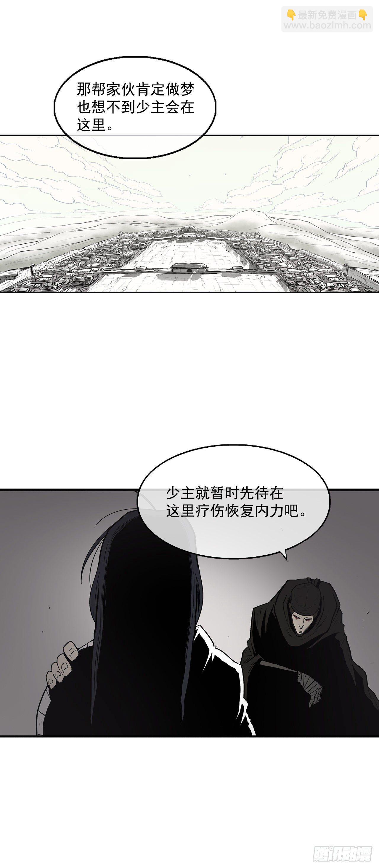 5.影子心法-第6话