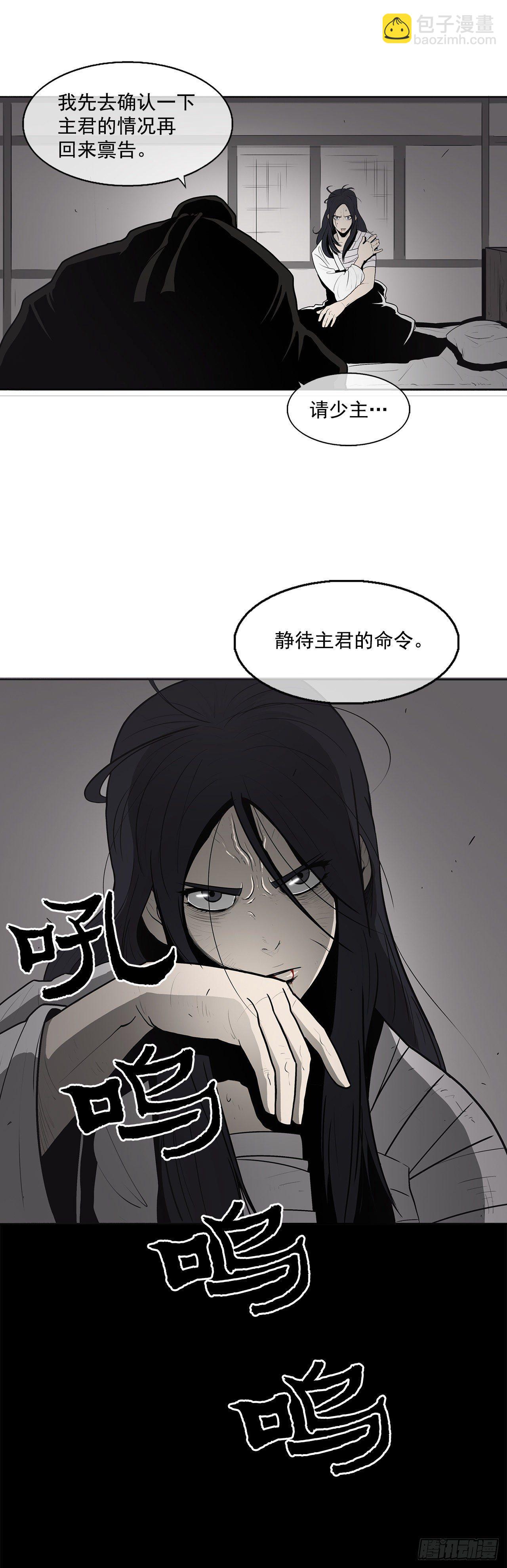 5.影子心法-第6话