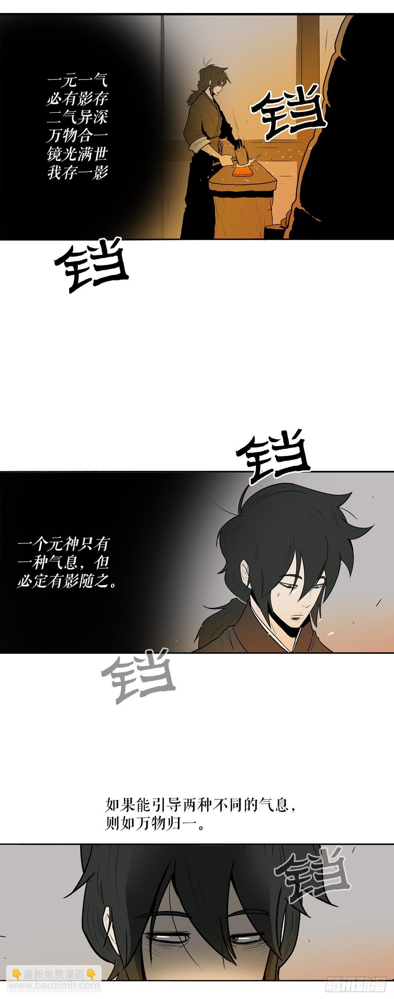 5.影子心法-第6话