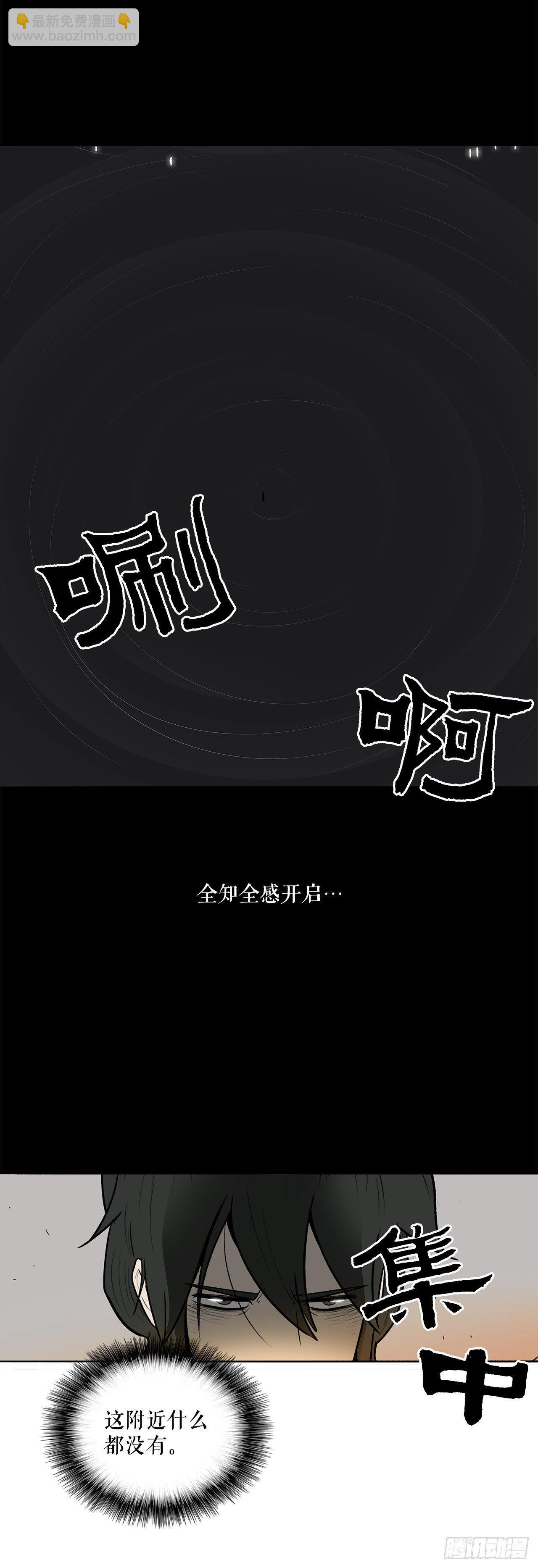 5.影子心法-第6话