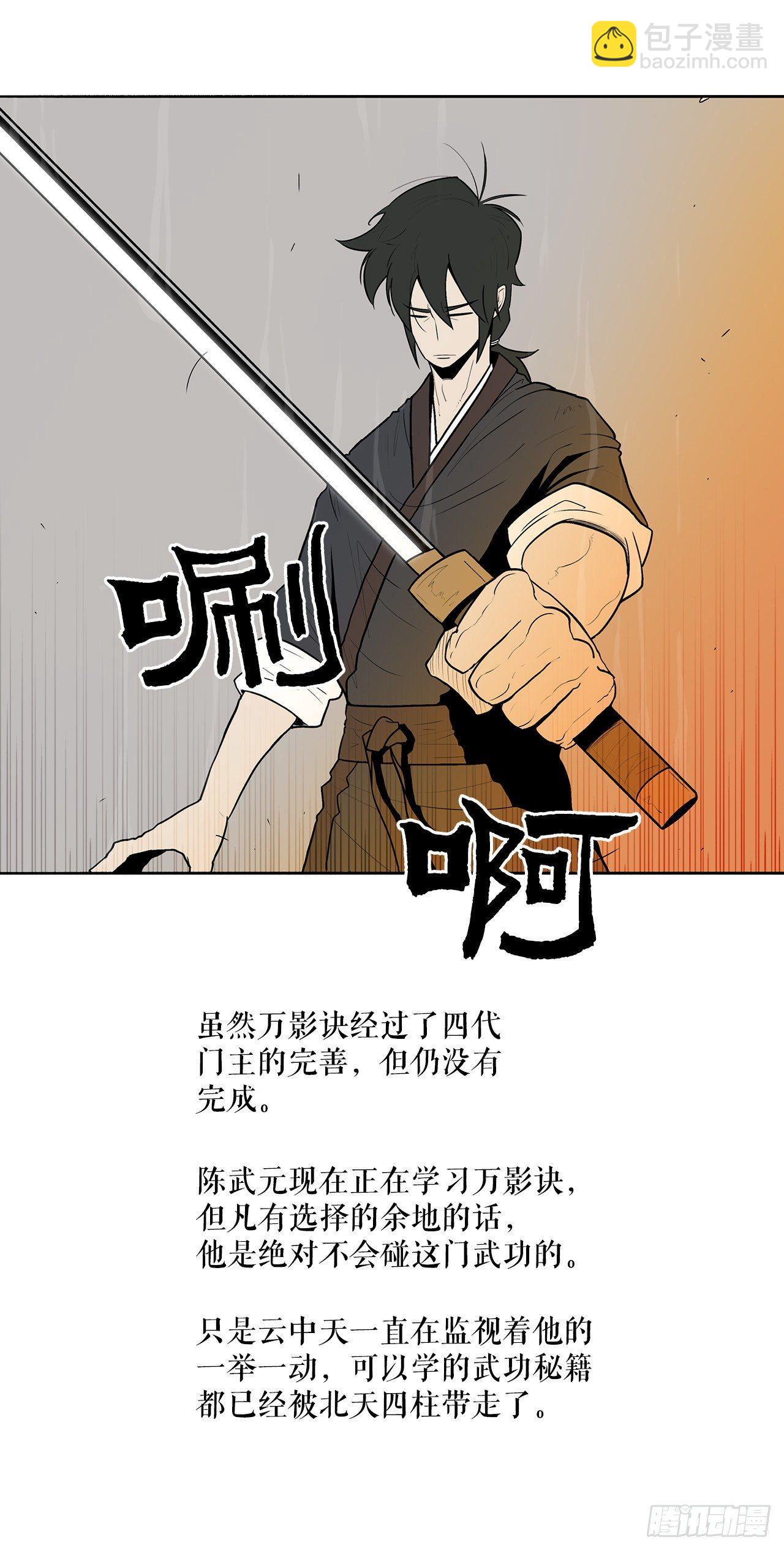 5.影子心法-第6话