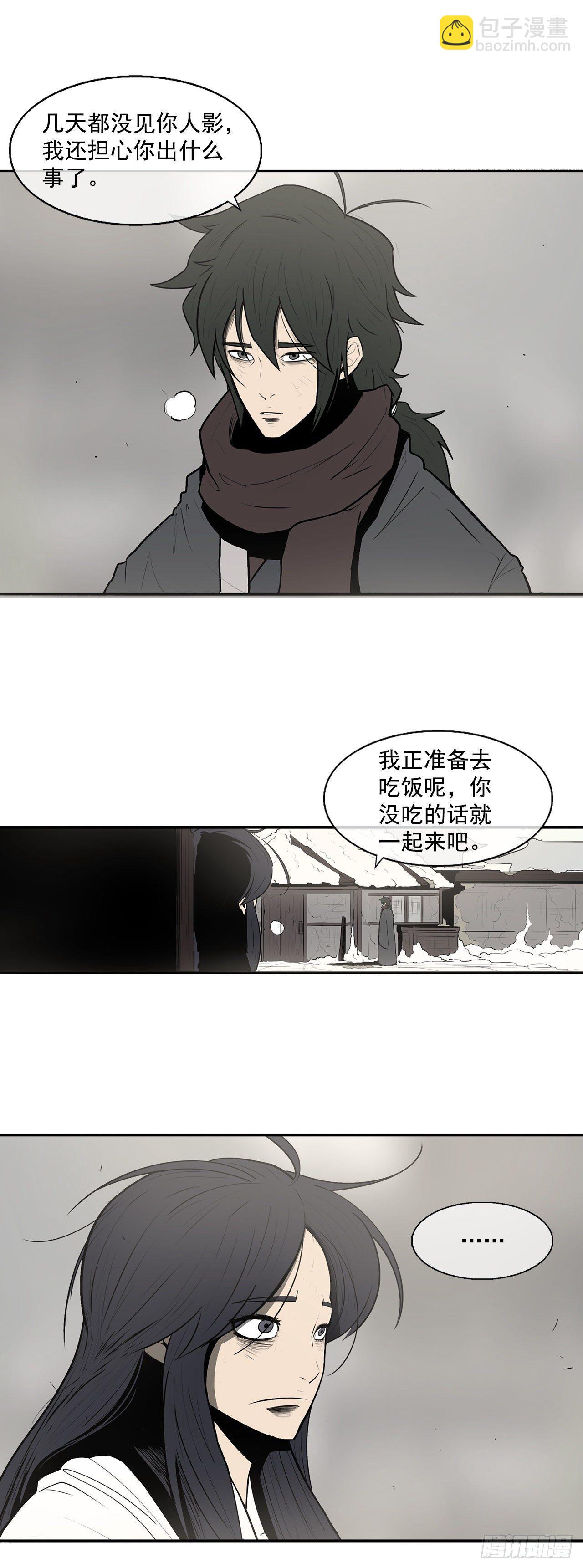 5.影子心法-第6话