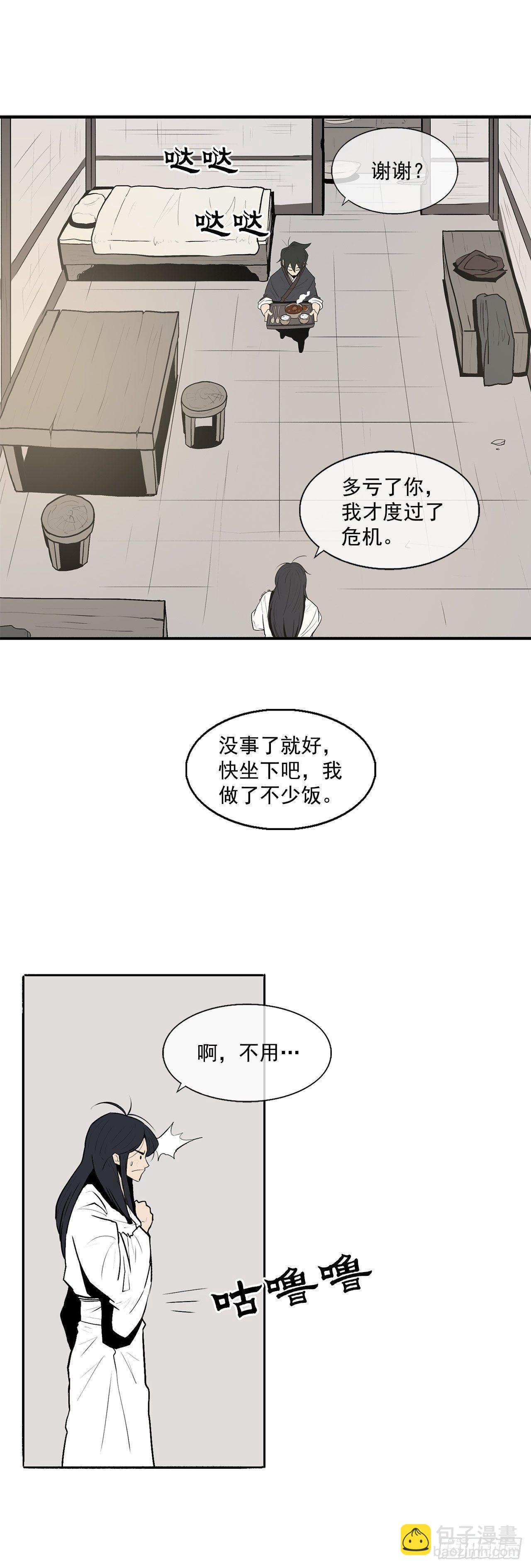 5.影子心法-第6话