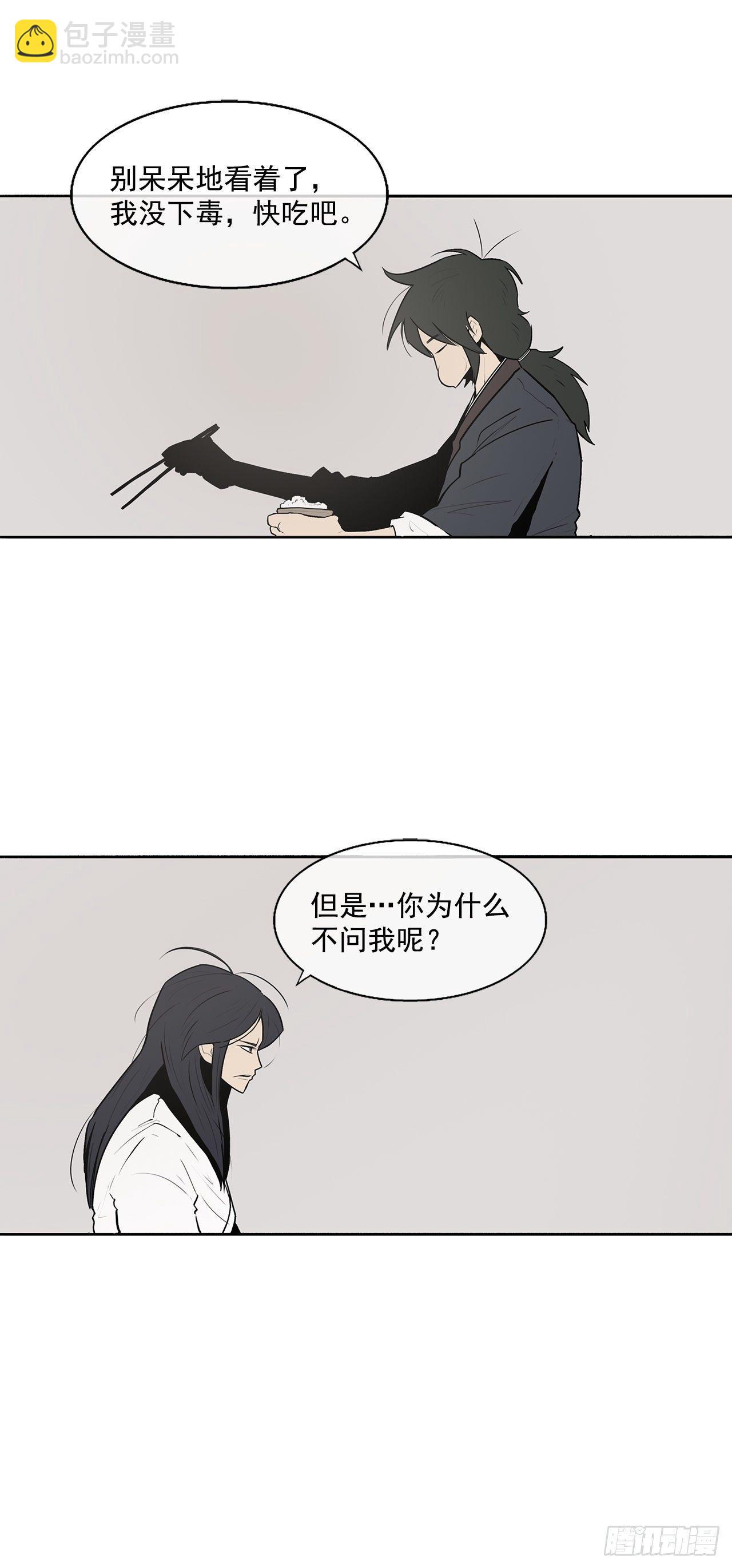 5.影子心法-第6话