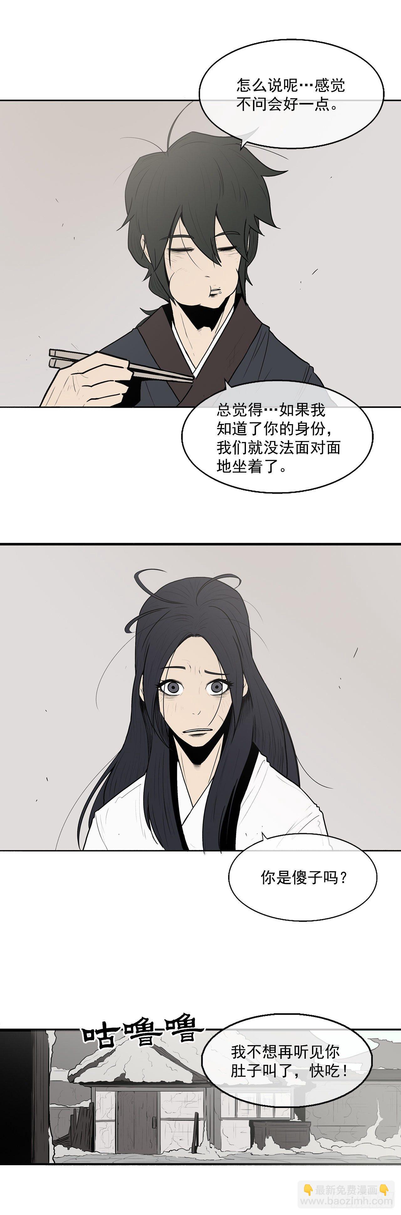 5.影子心法-第6话