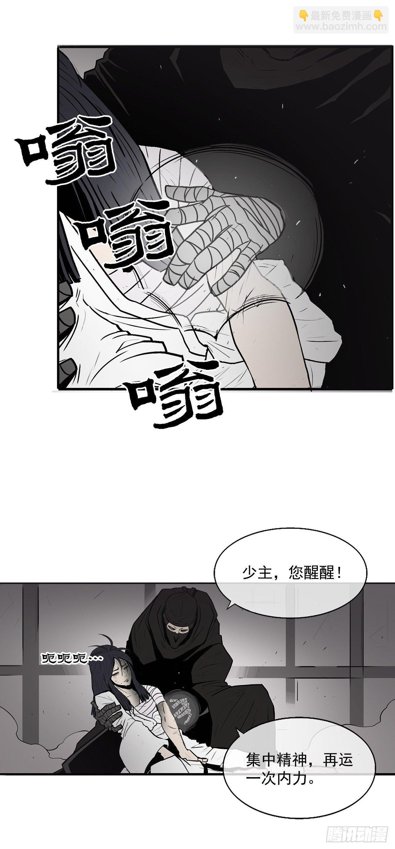 5.影子心法-第6话