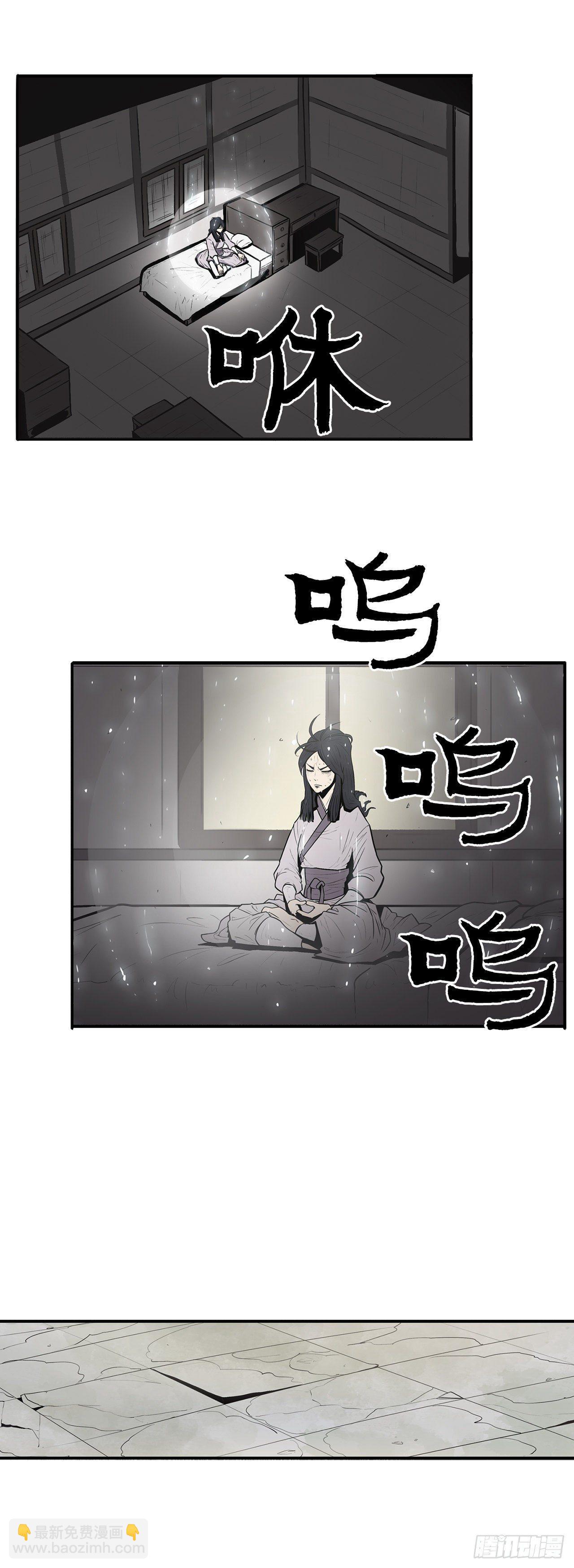 5.影子心法-第6话