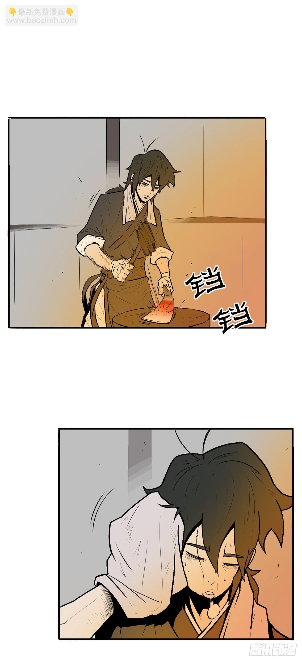 5.影子心法-第6话