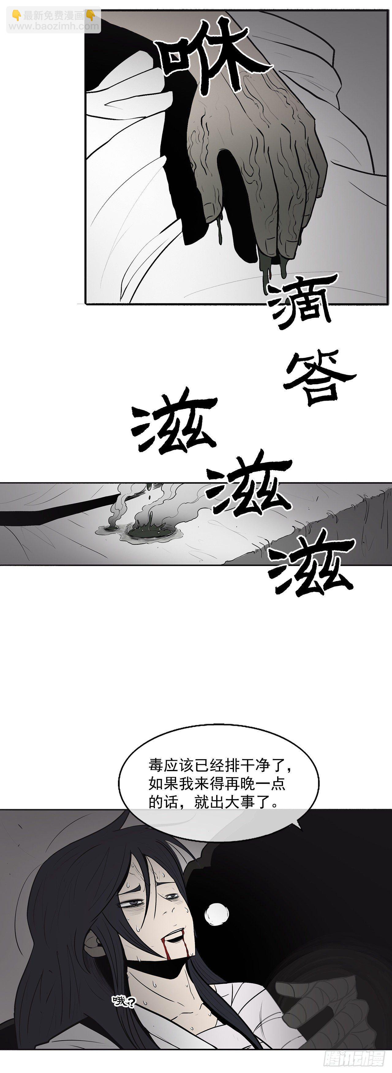 5.影子心法-第6话