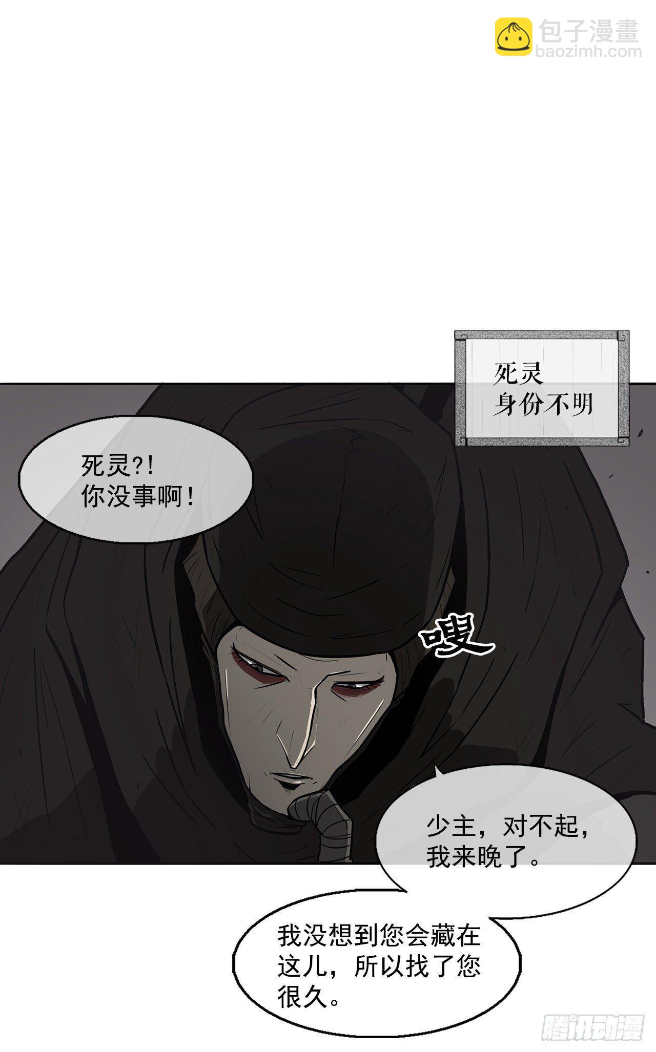 5.影子心法-第6话