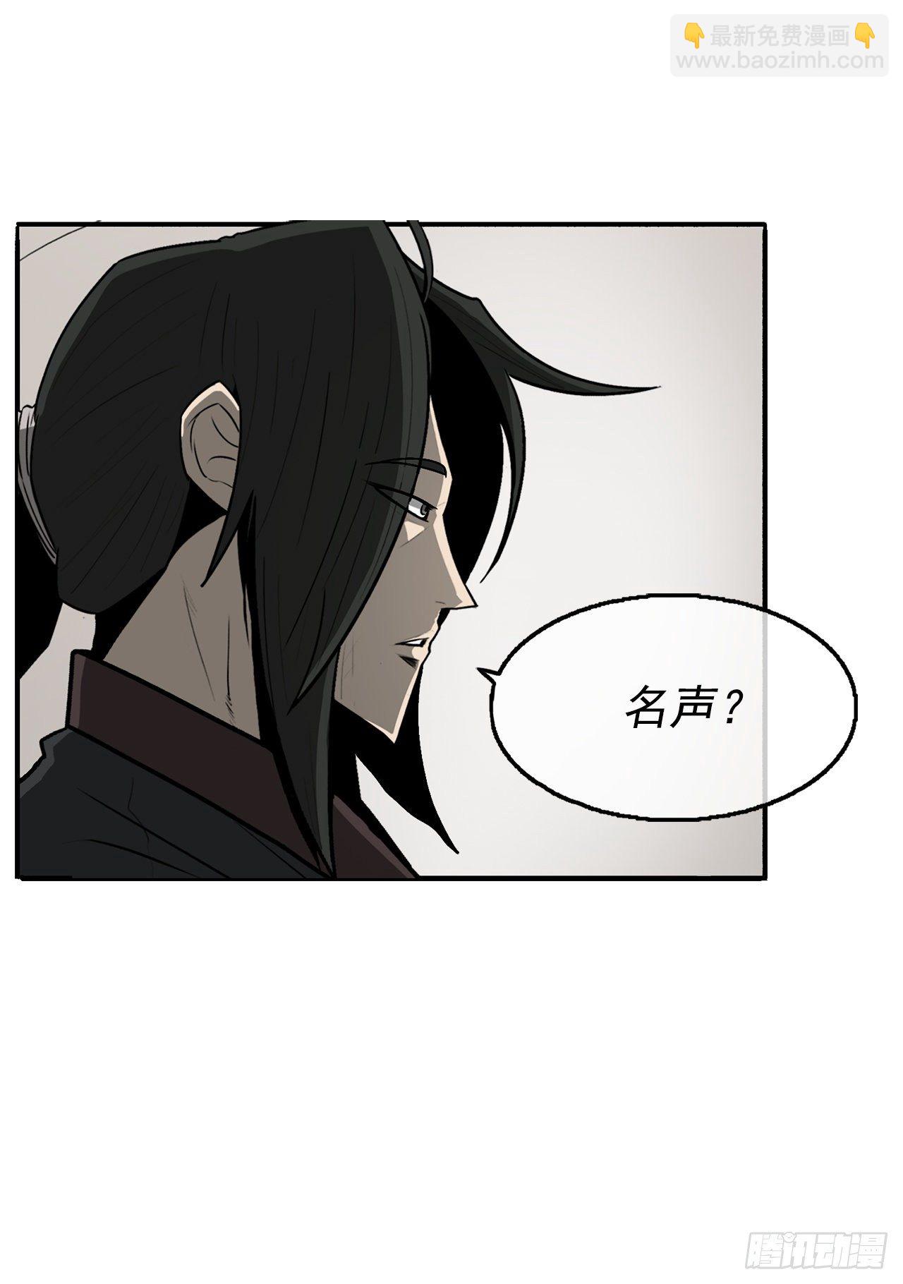 51.开战之际(1/2)-第52话