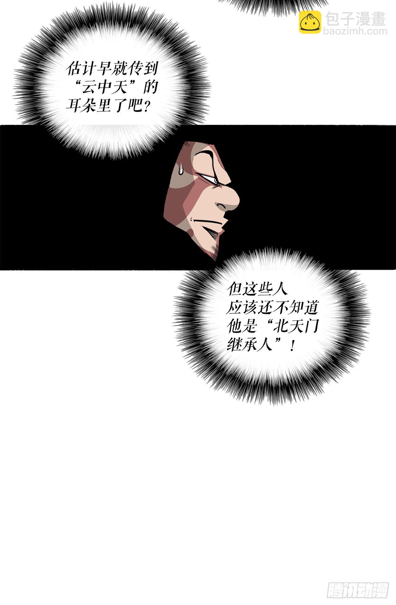 51.开战之际(1/2)-第52话