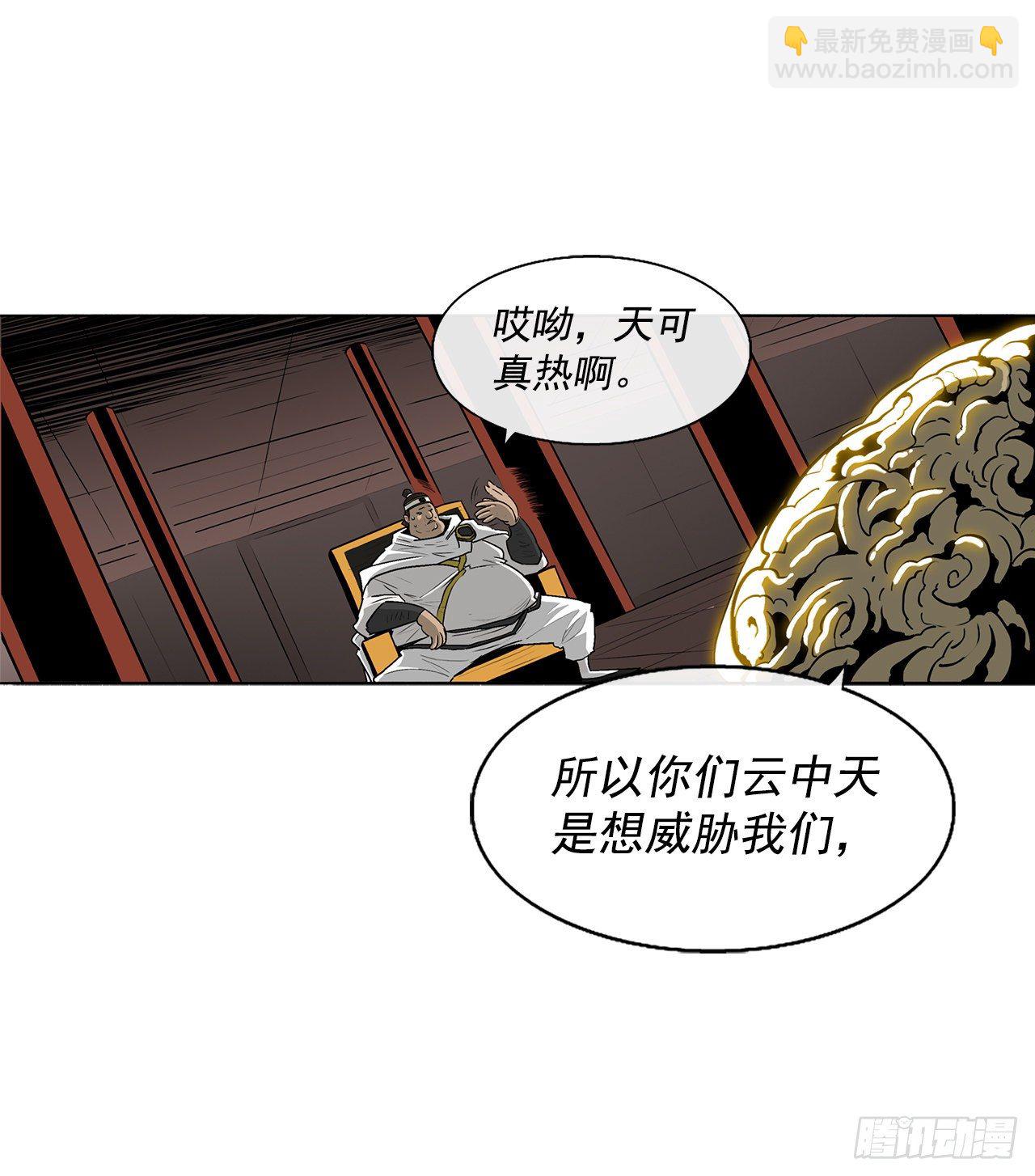 51.开战之际(1/2)-第52话