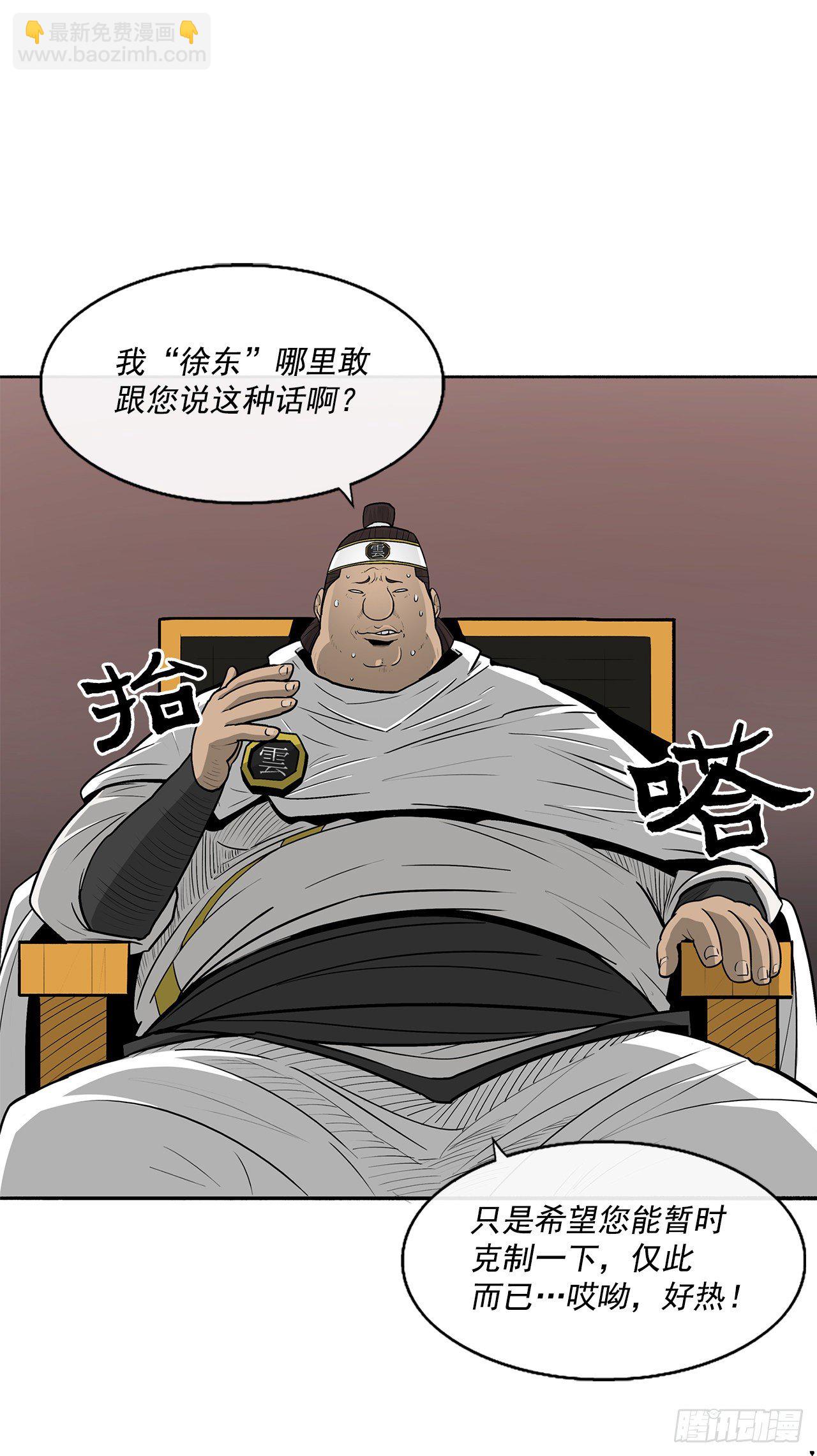 51.开战之际(1/2)-第52话