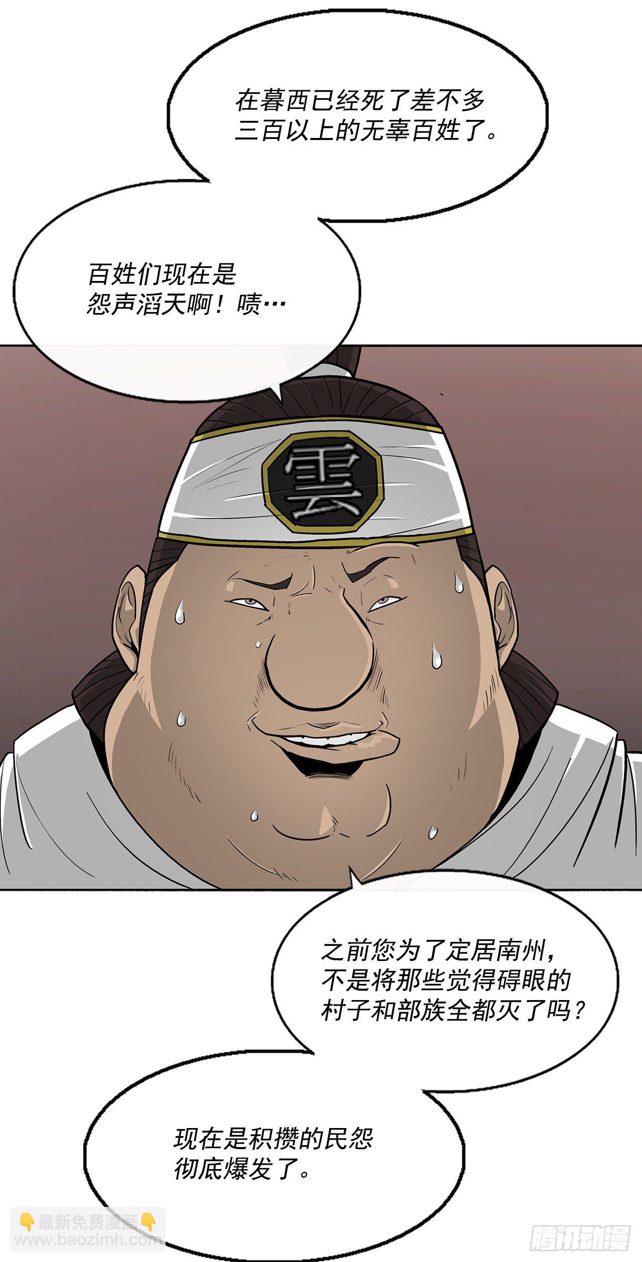 51.开战之际(1/2)-第52话