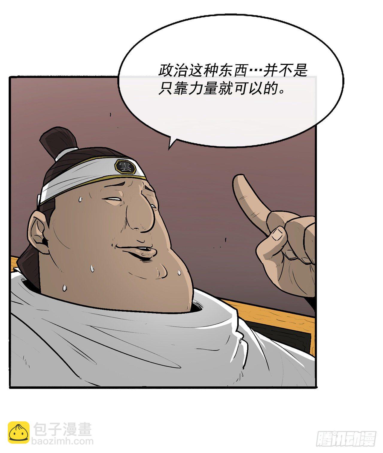 51.开战之际(1/2)-第52话