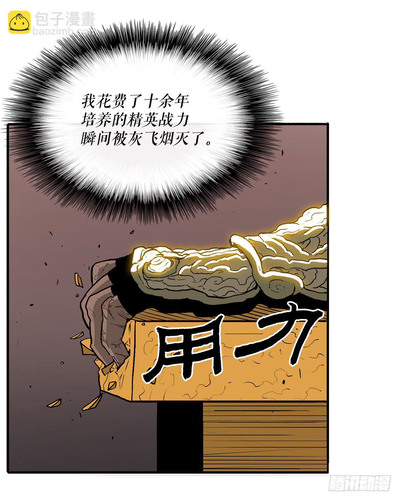 51.开战之际(1/2)-第52话