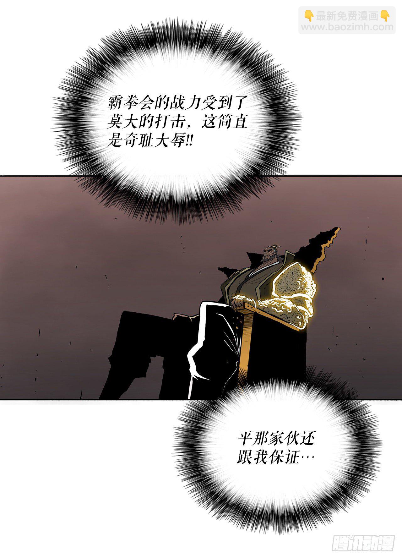 51.开战之际(1/2)-第52话