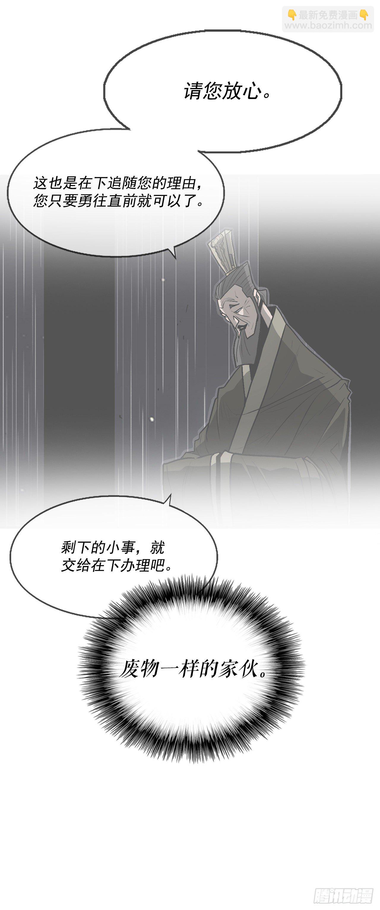 51.开战之际(1/2)-第52话