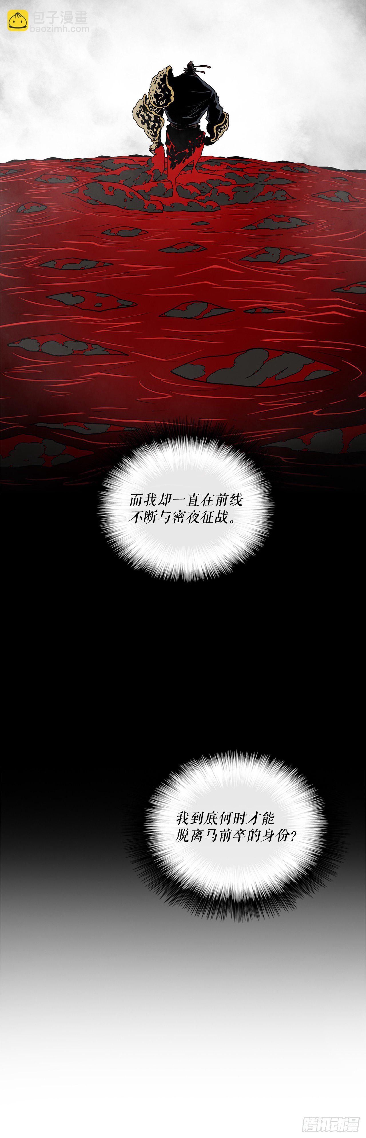 51.开战之际(1/2)-第52话