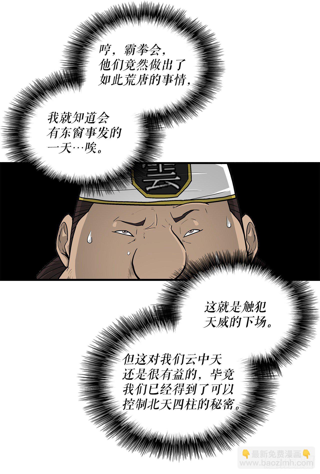 51.开战之际(1/2)-第52话
