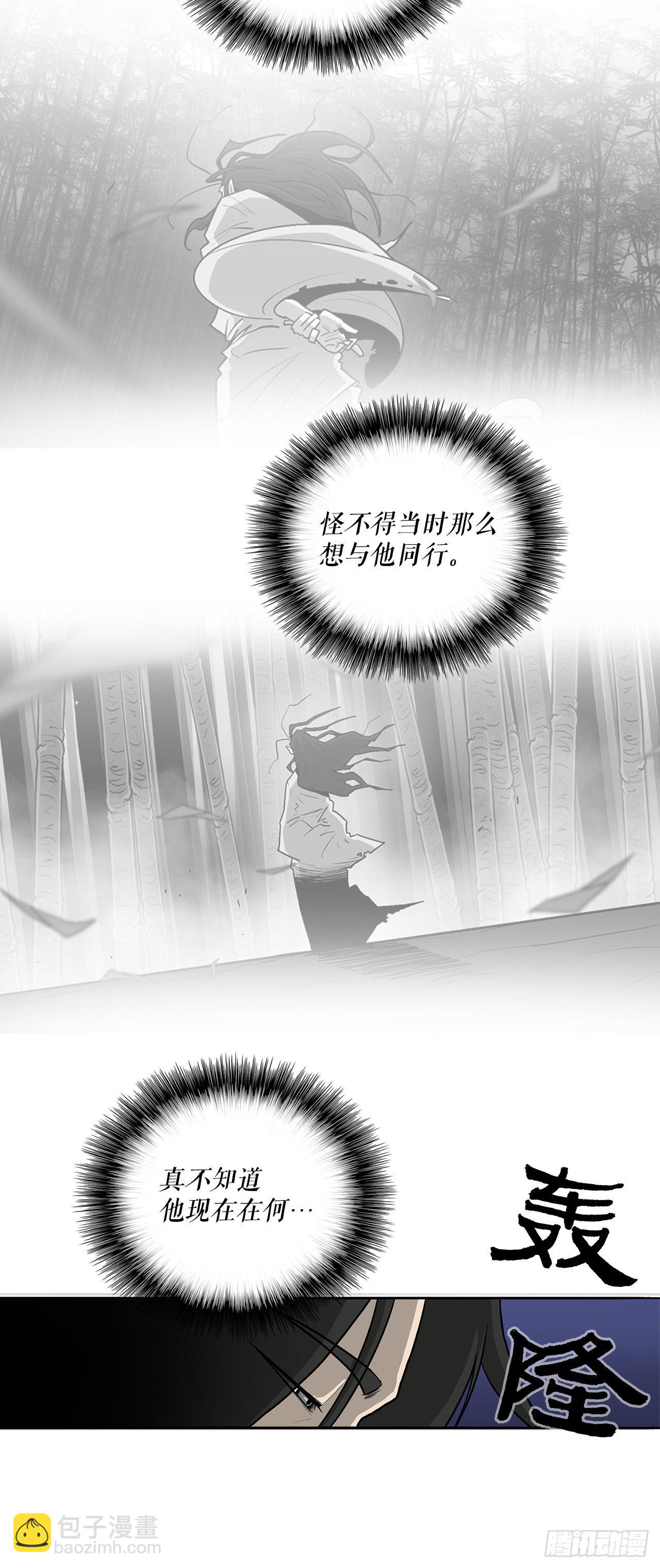 53.黄叔得救(1/2)-第54话