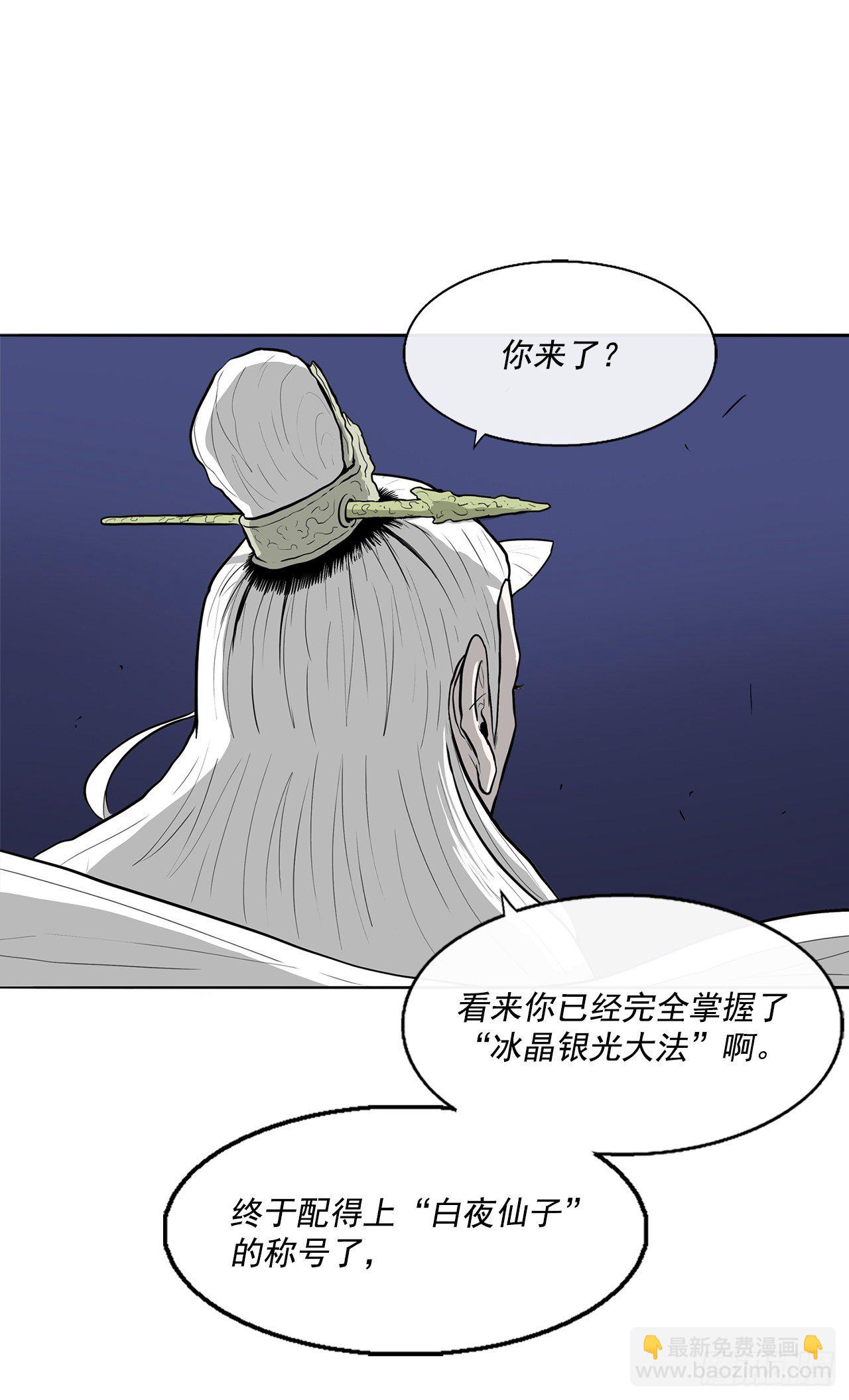 55.暴风雨前的宁静(1/2)-第56话