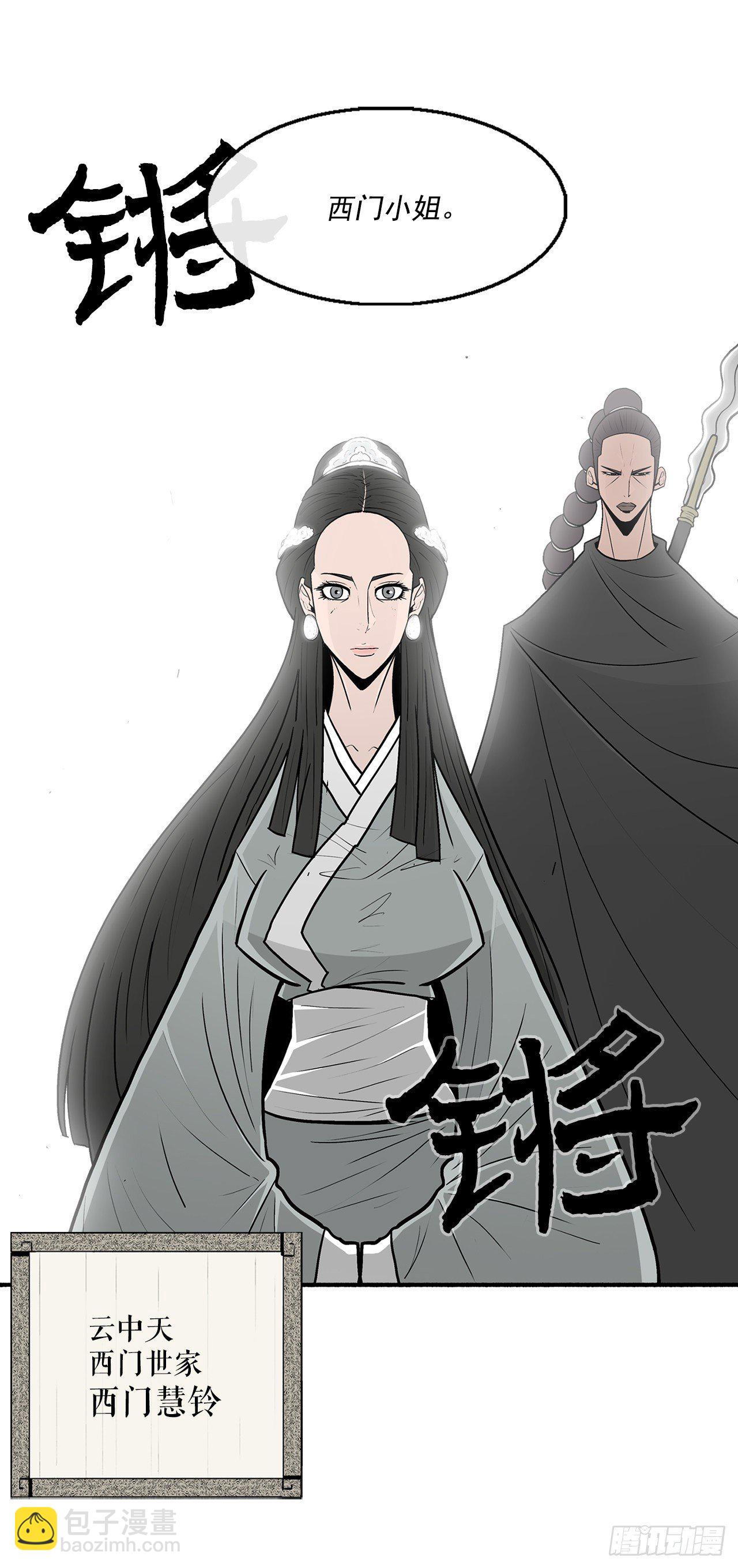 57.三脑书生(1/2)-第58话
