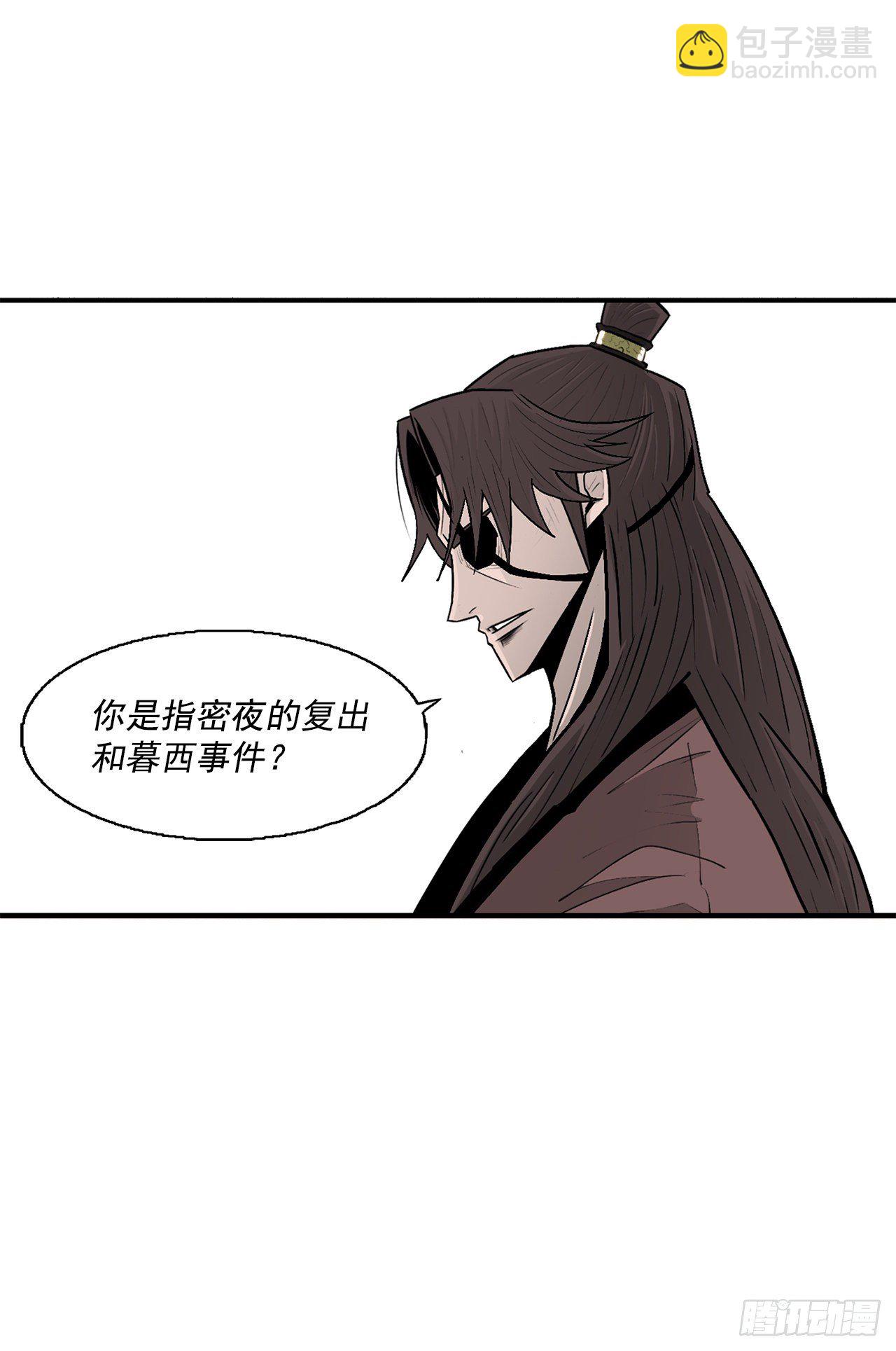 57.三脑书生(1/2)-第58话
