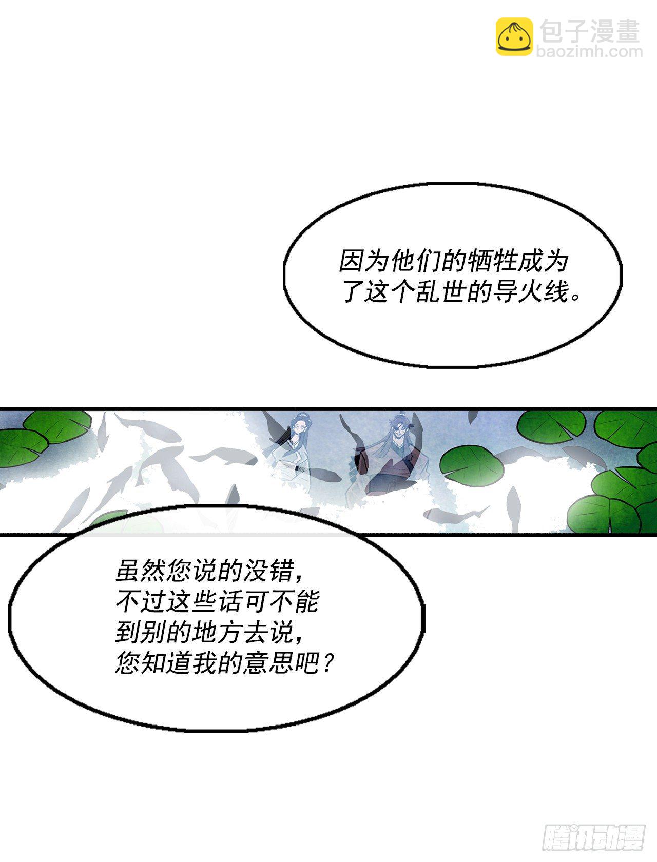 57.三脑书生(1/2)-第58话