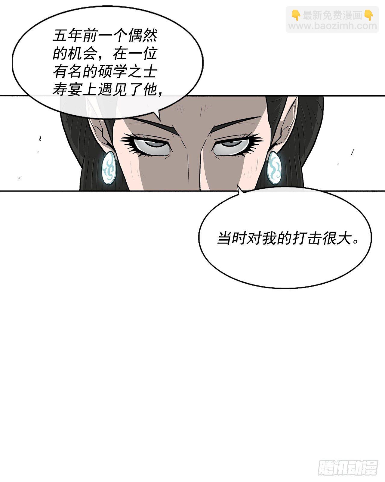 57.三脑书生(1/2)-第58话