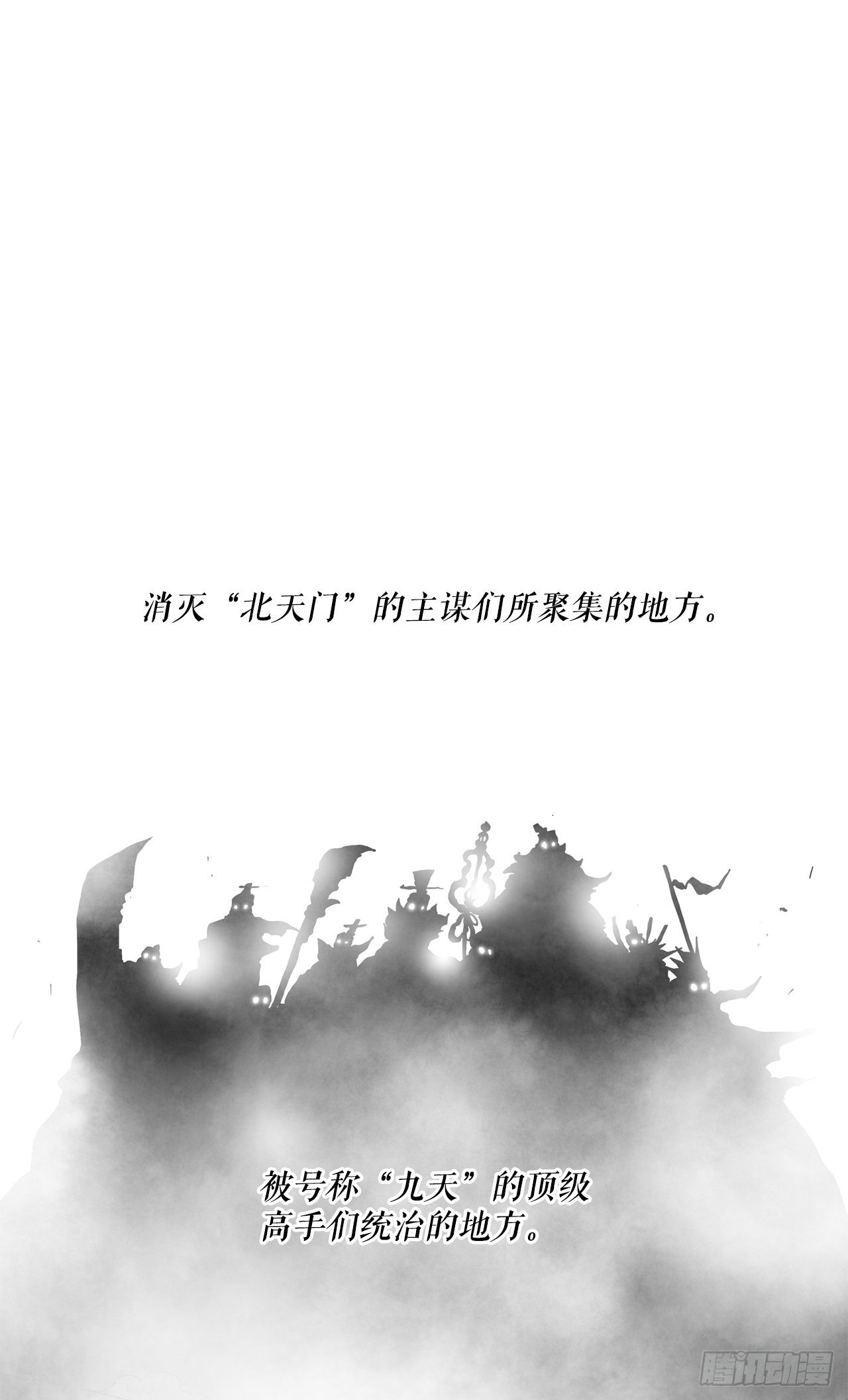 59.拳魔失踪(1/2)-第60话