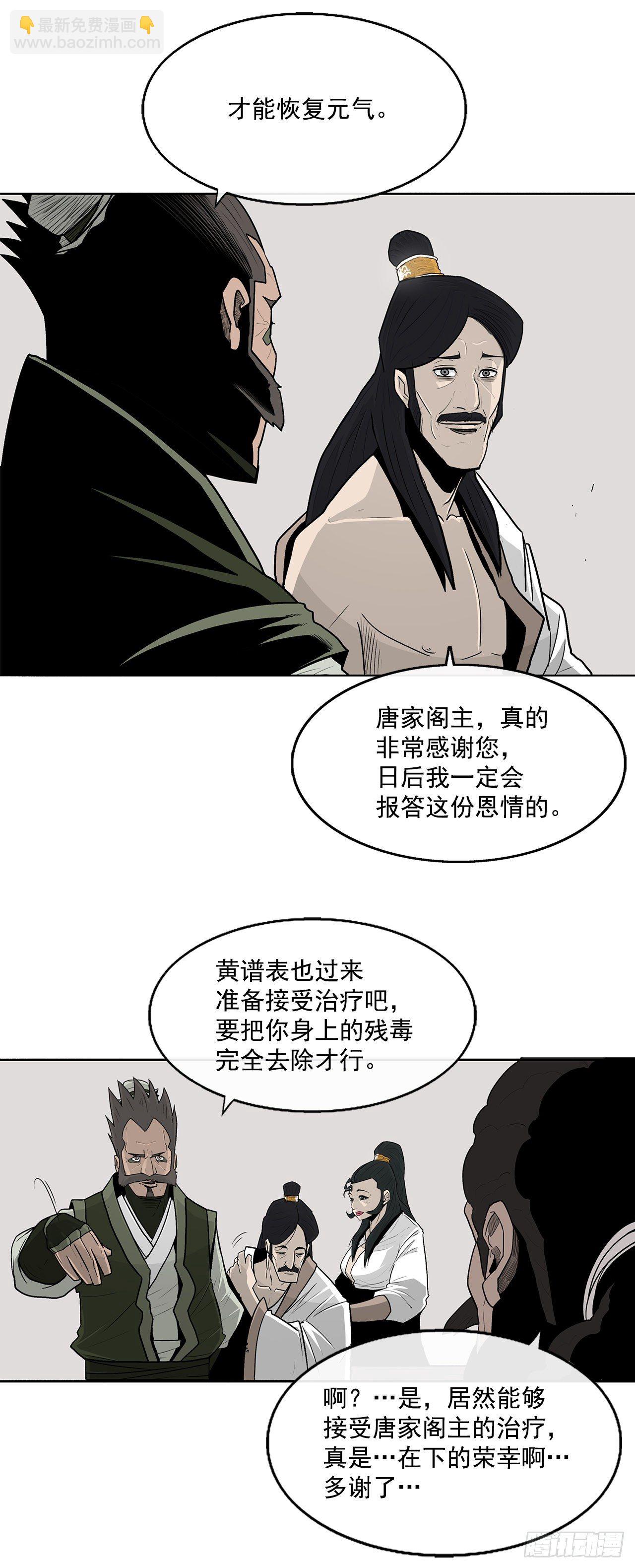 59.拳魔失踪(1/2)-第60话