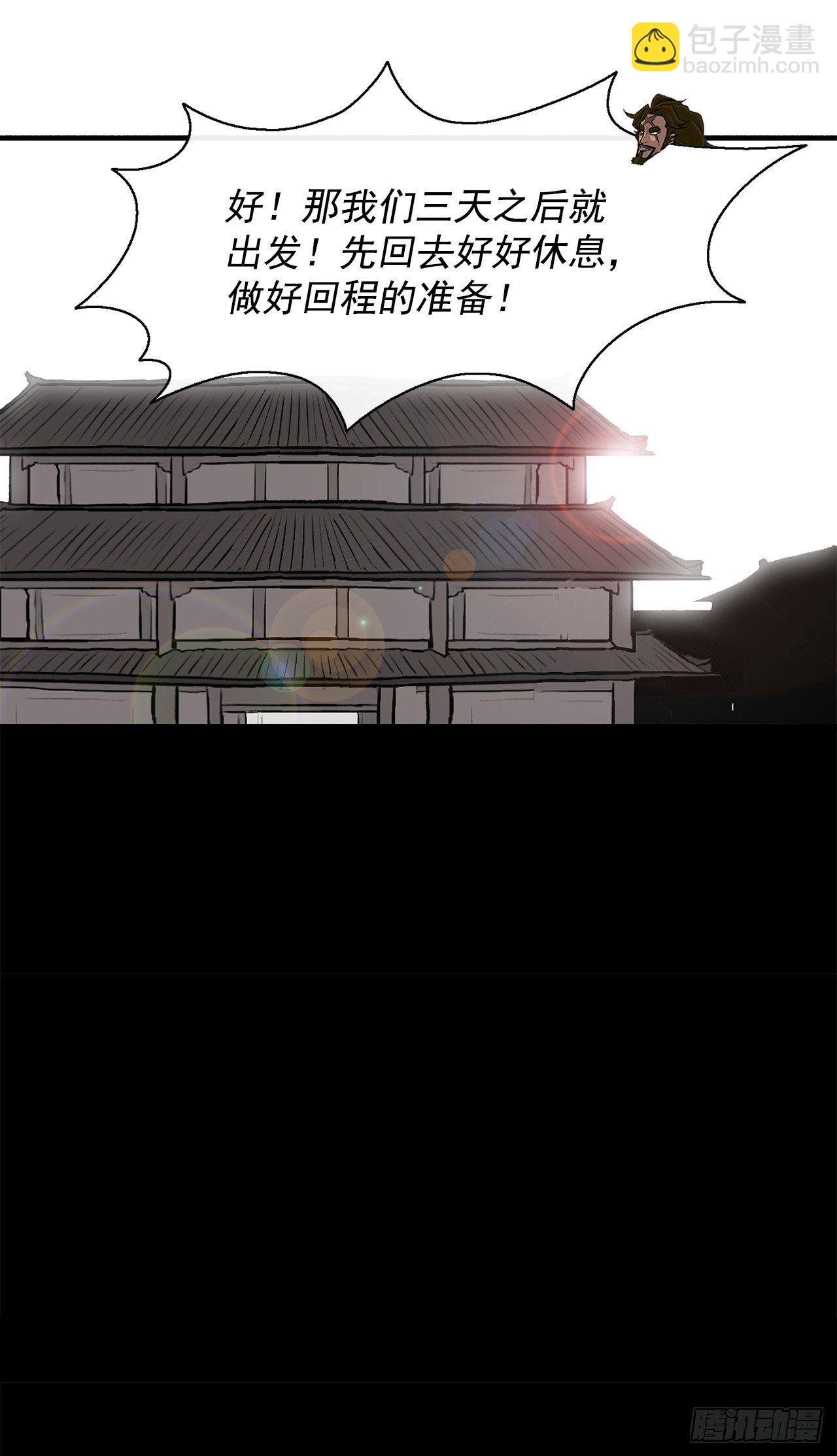 59.拳魔失踪(1/2)-第60话