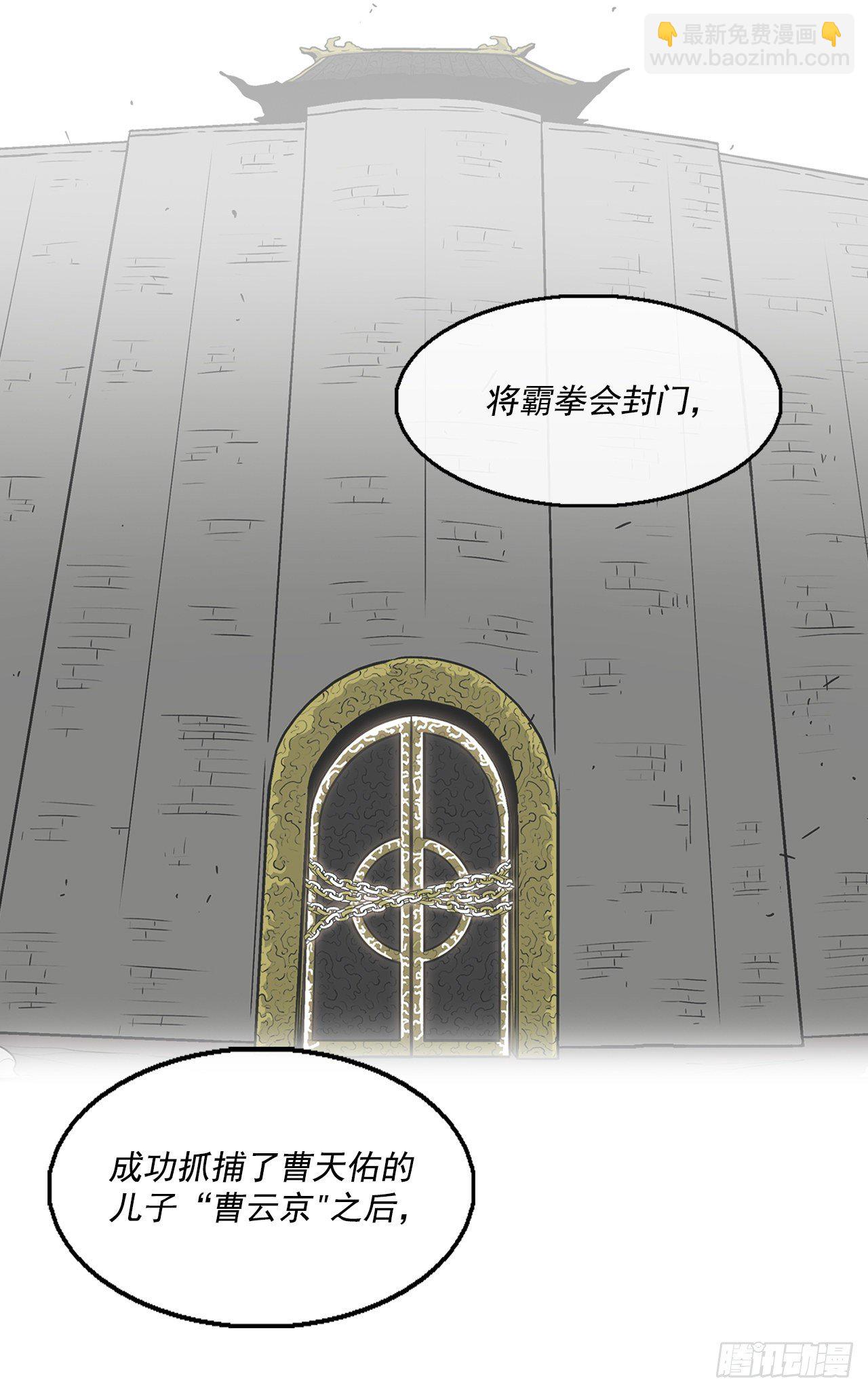59.拳魔失踪(1/2)-第60话